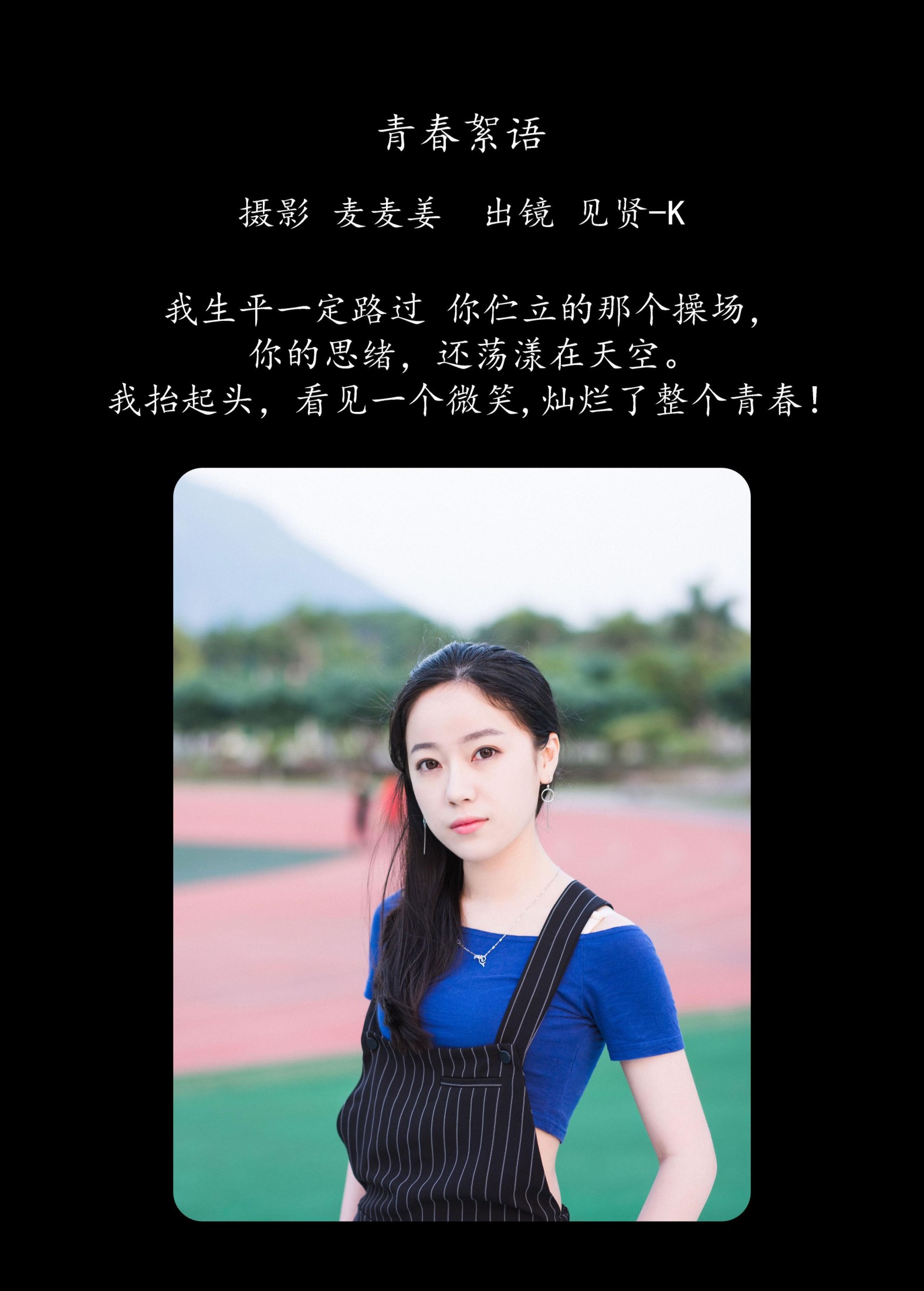 图片[2]-见贤-K – 《青春絮语》[33P]-COS写真在线网