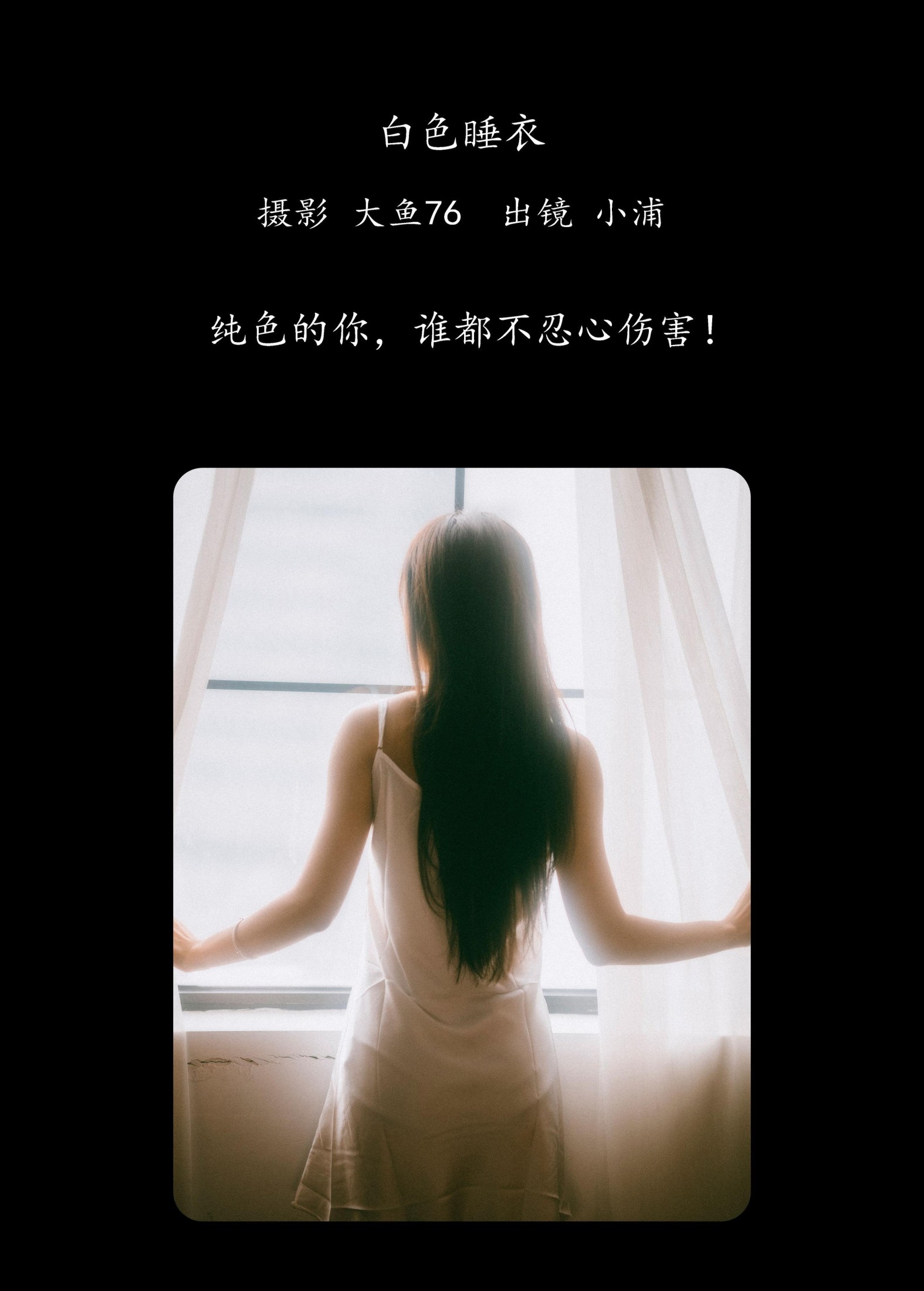 图片[2]-小浦 – 《白色睡衣》[34P]-COS写真在线网
