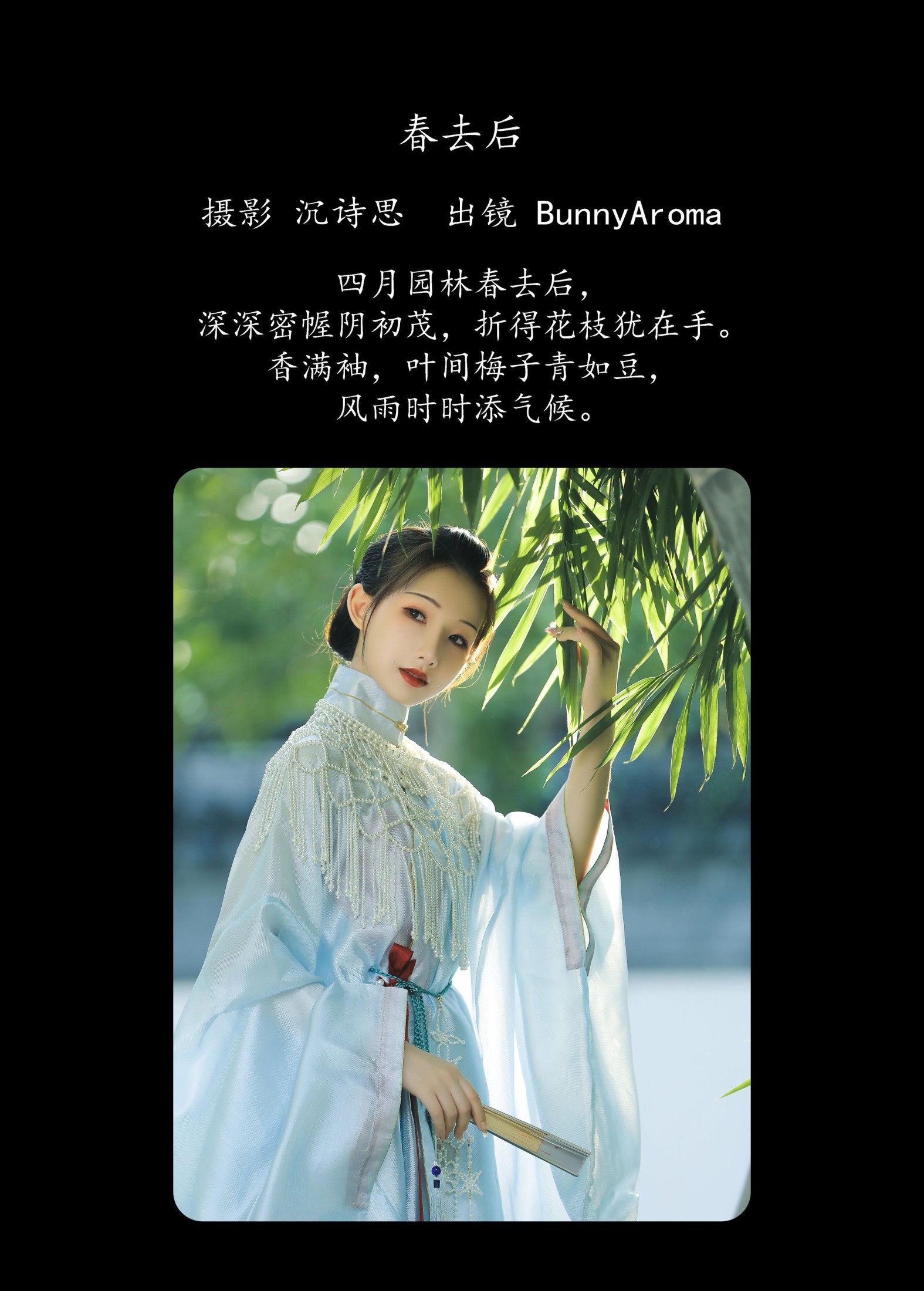 图片[2]-BunnyAroma – 《春去后》[24P]-COS写真在线网