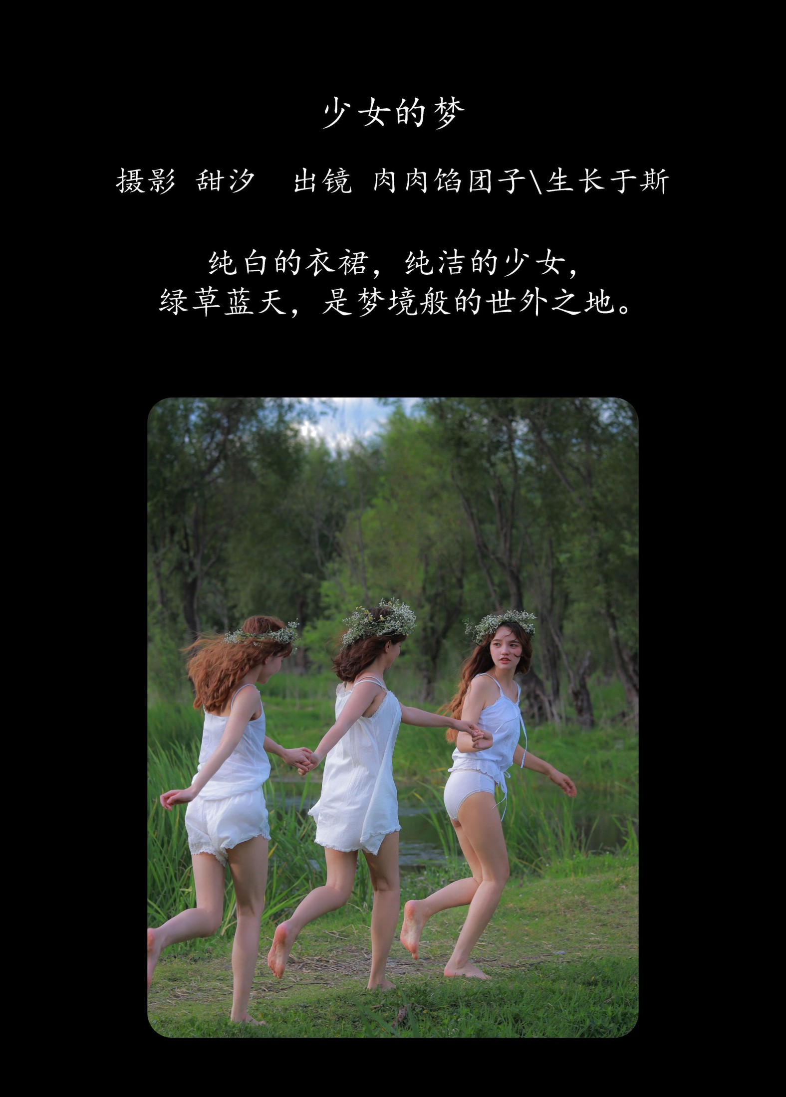 图片[2]-生长于斯 肉肉馅团子 – 《少女的梦》[21P]-COS写真在线网