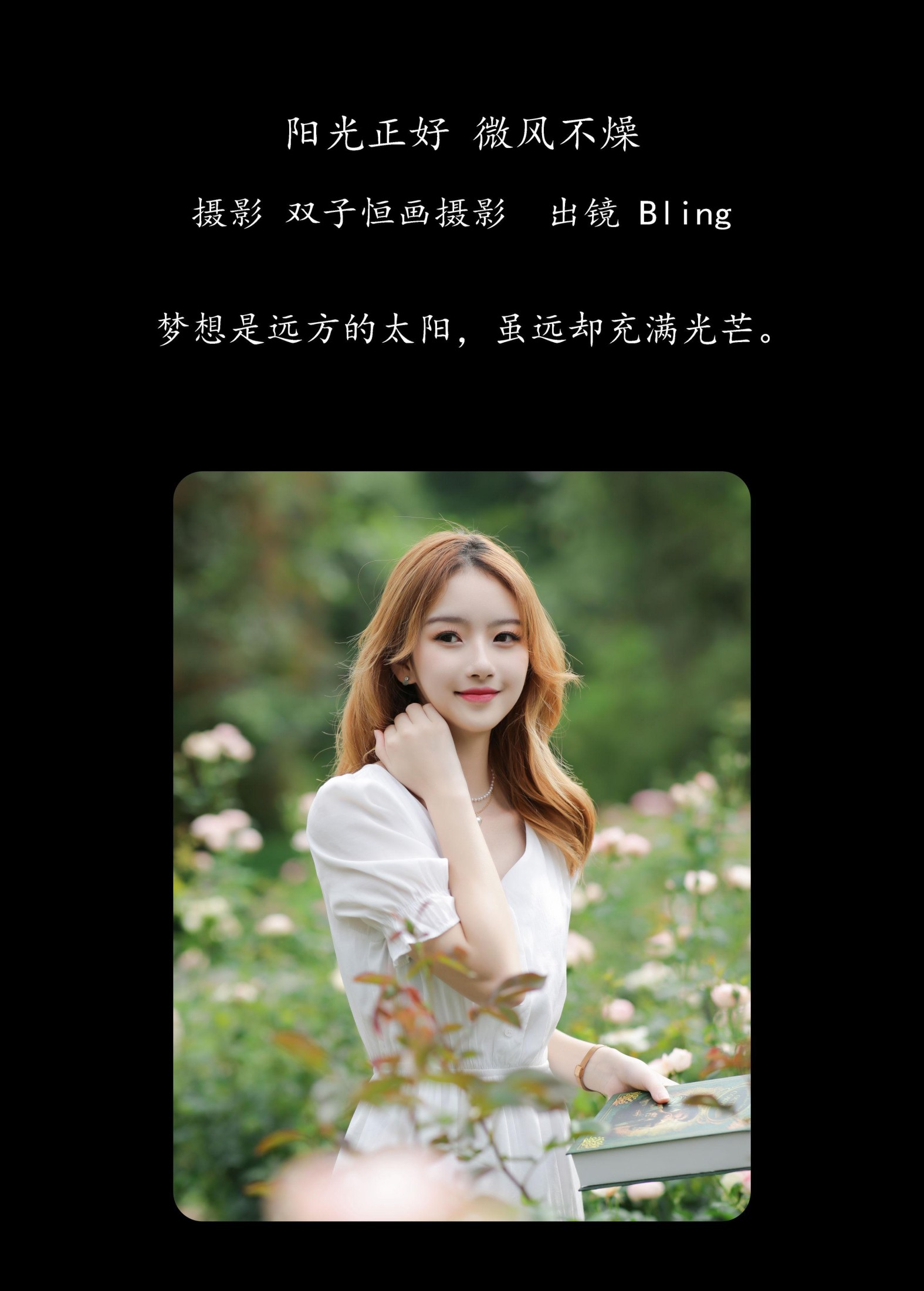 图片[2]-Bling – 《阳光正好，微风不燥》[35P]-COS写真在线网
