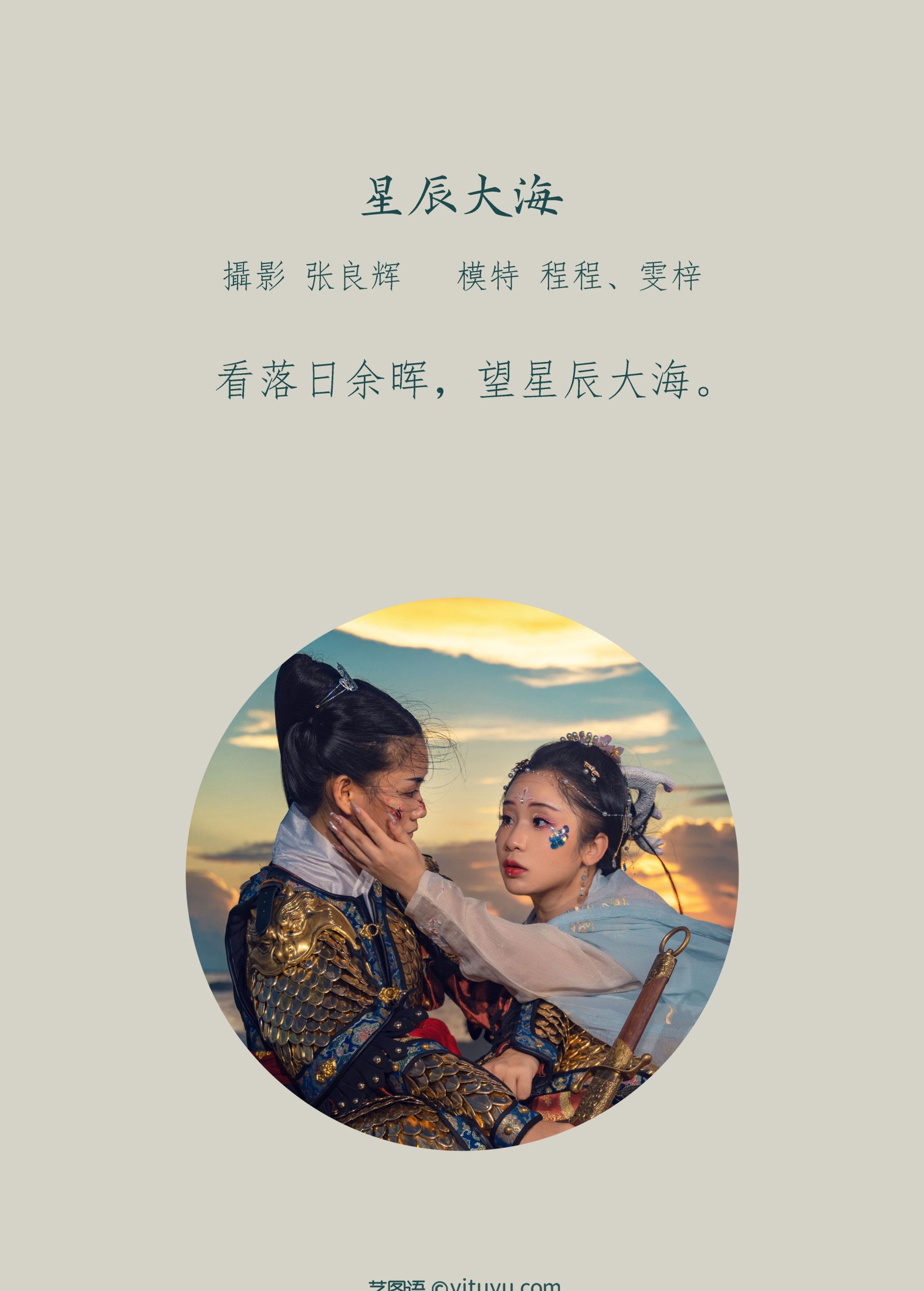 图片[2]-一只不吸血的雯梓 阿程程 – 《星辰大海》[25P]-COS写真在线网