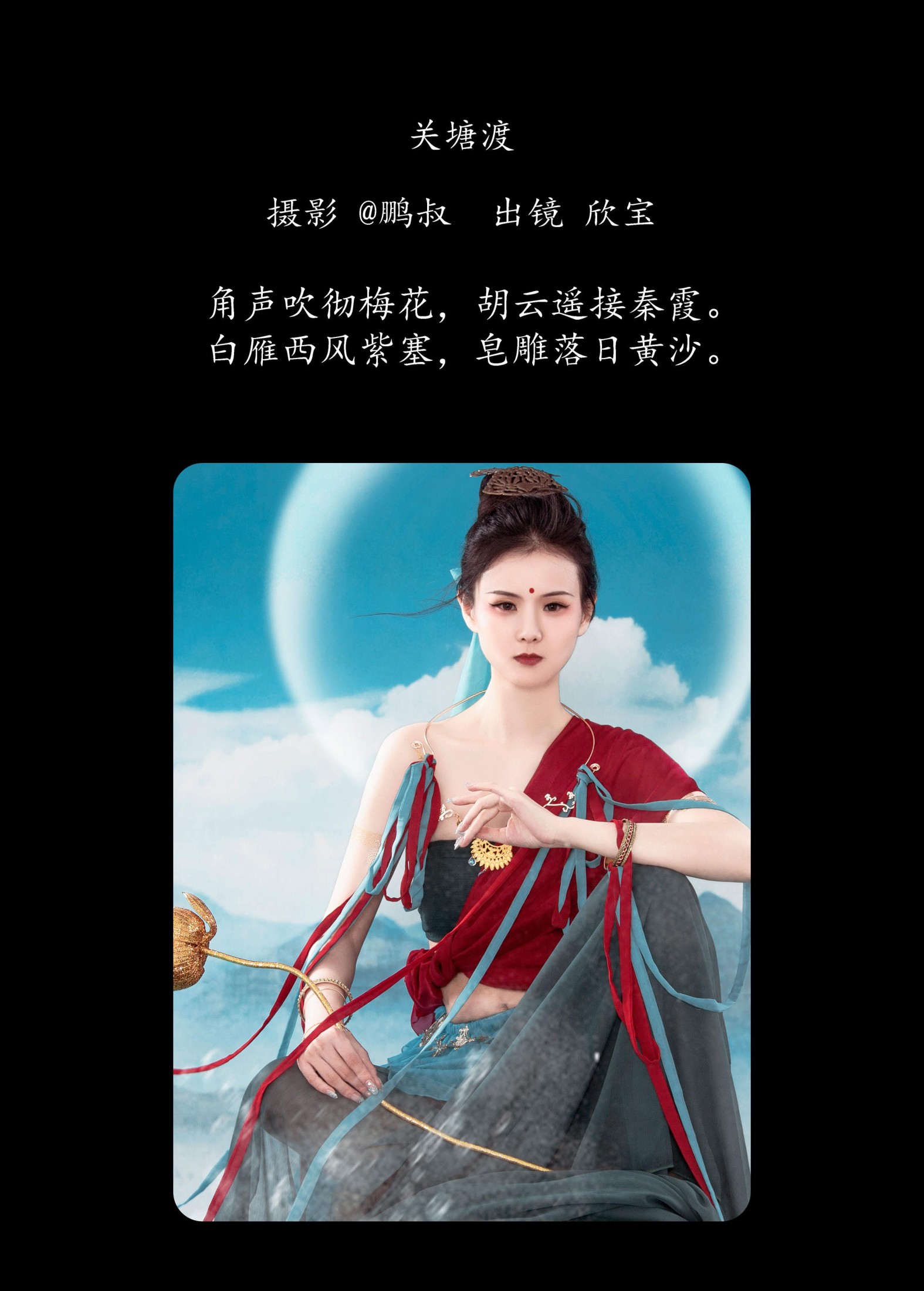 图片[2]-欣宝 – 《关塘渡》[22P]-COS写真在线网