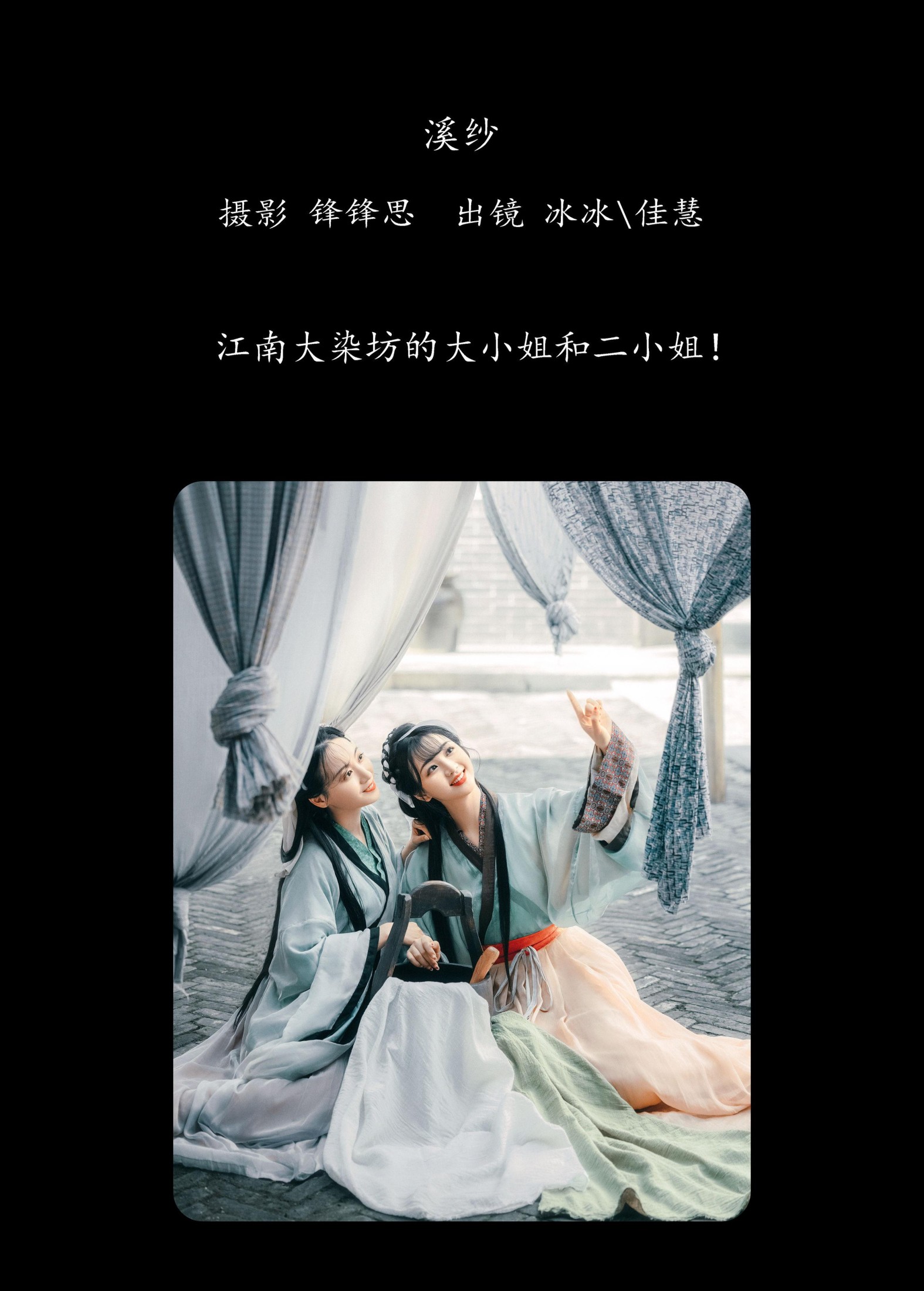 图片[2]-模特合集 – 《溪纱》[22P]-COS写真在线网