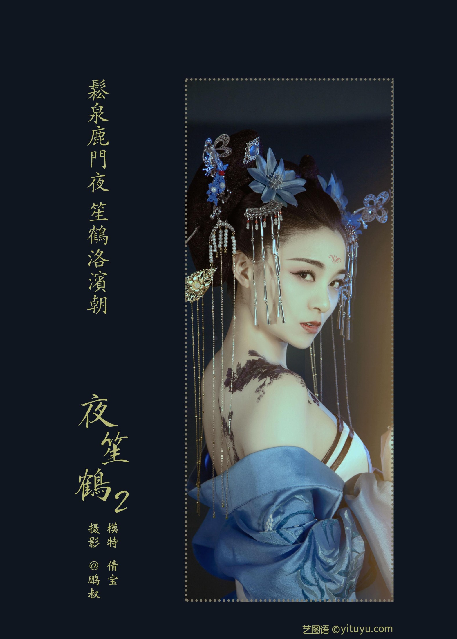 图片[2]-倩宝 – 《夜笙鹤2》[22P]-COS写真在线网