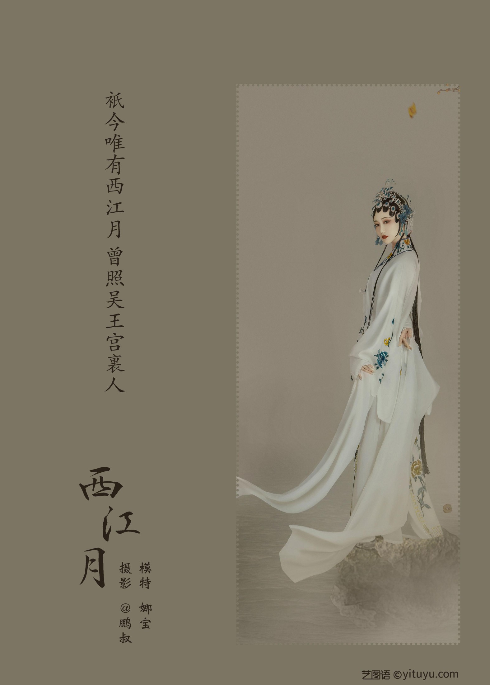 图片[2]-娜宝 – 《西江月》[22P]-COS写真在线网