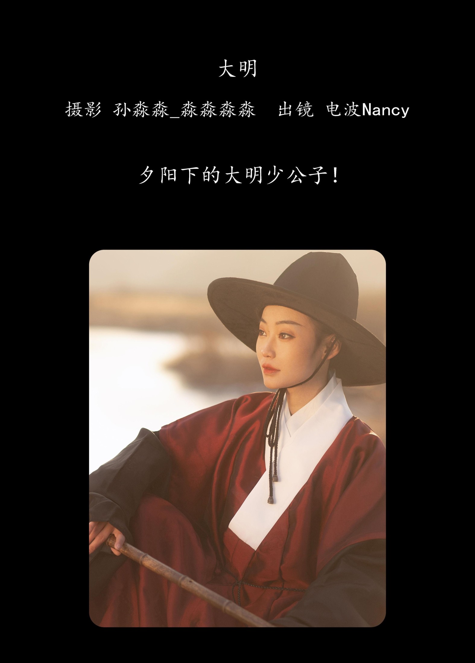 图片[2]-电波Nancy – 《大明》[28P]-COS写真在线网