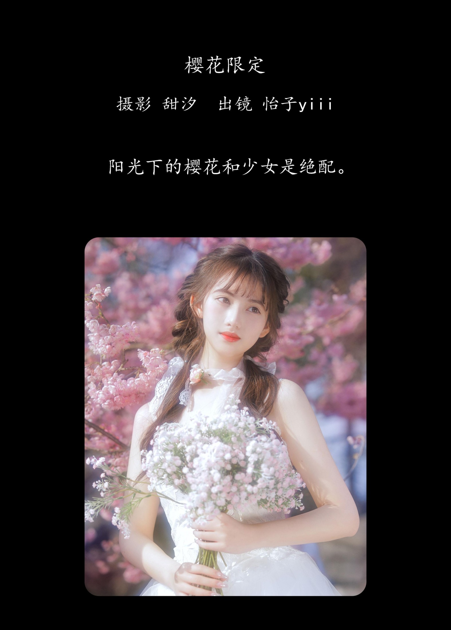 图片[2]-怡子yiii – 《樱花限定》[21P]-COS写真在线网