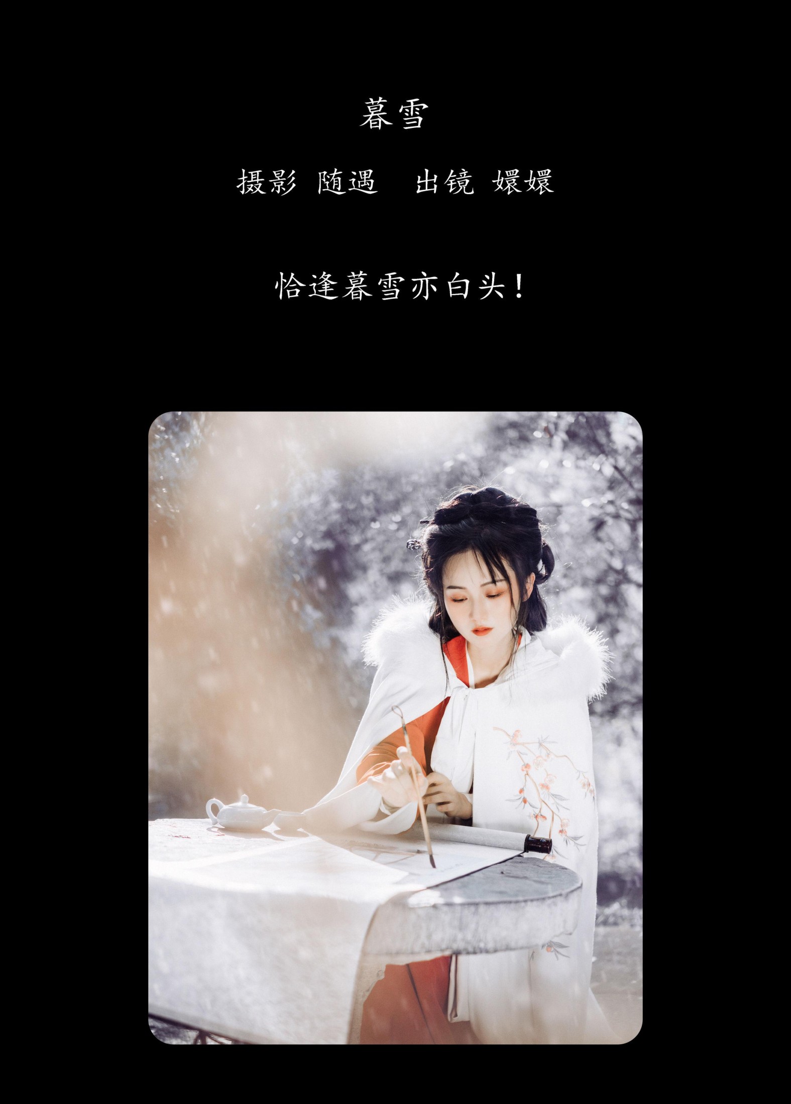 图片[2]-嬛嬛 – 《暮雪》[21P]-COS写真在线网
