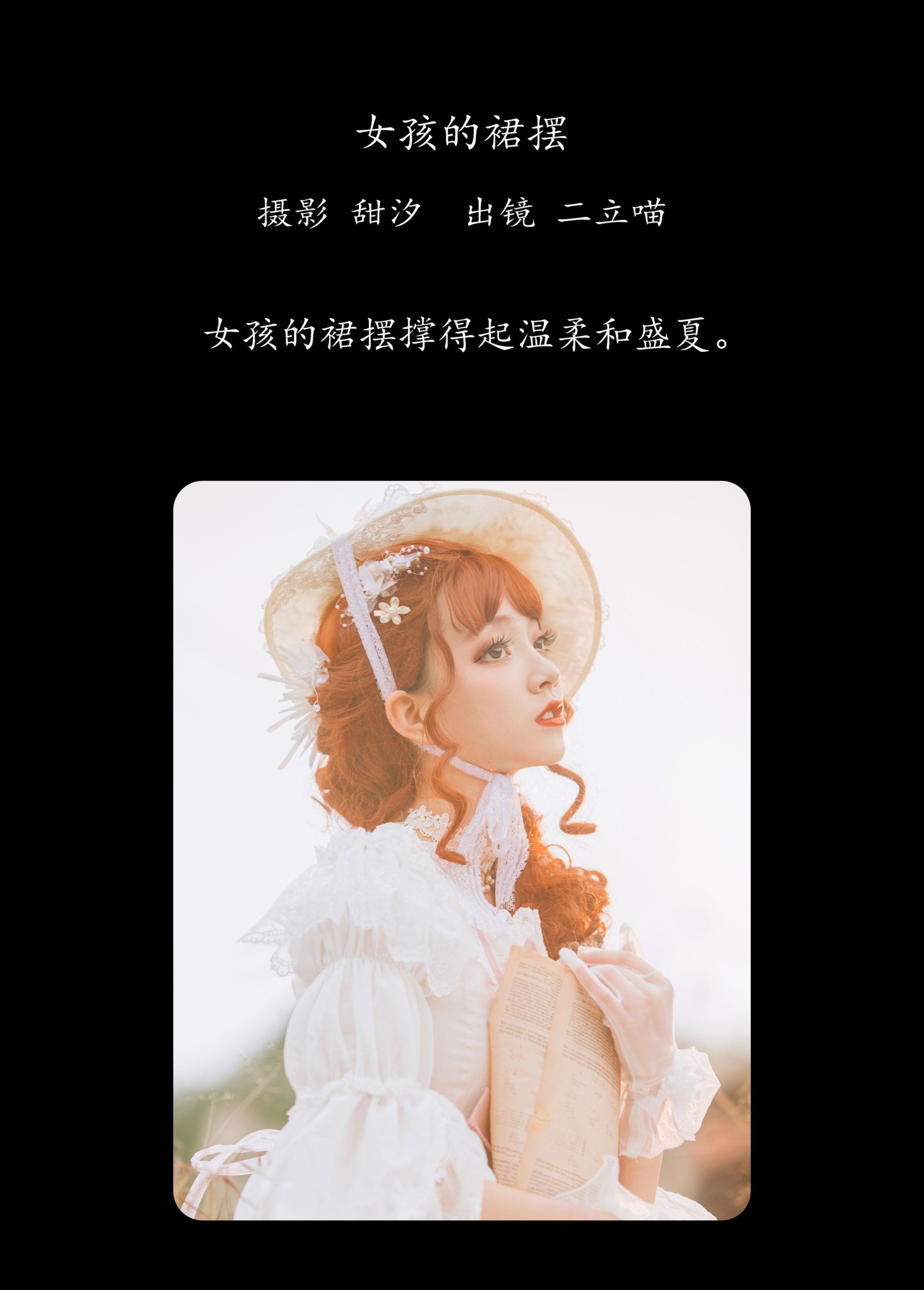 图片[2]-二立喵 – 《女孩的裙摆》[22P]-COS写真在线网