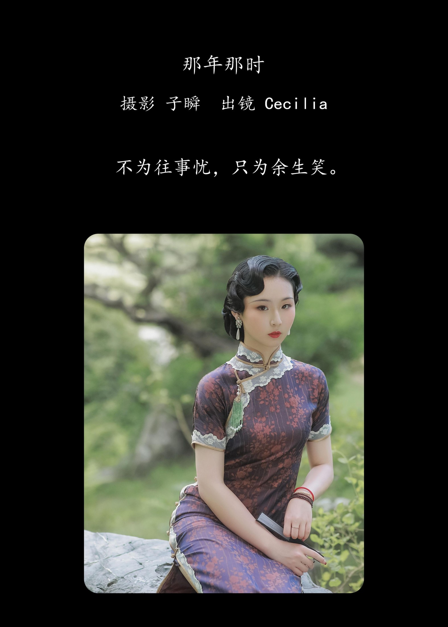 图片[2]-绫绫Ling – 《那年那时》[22P]-COS写真在线网