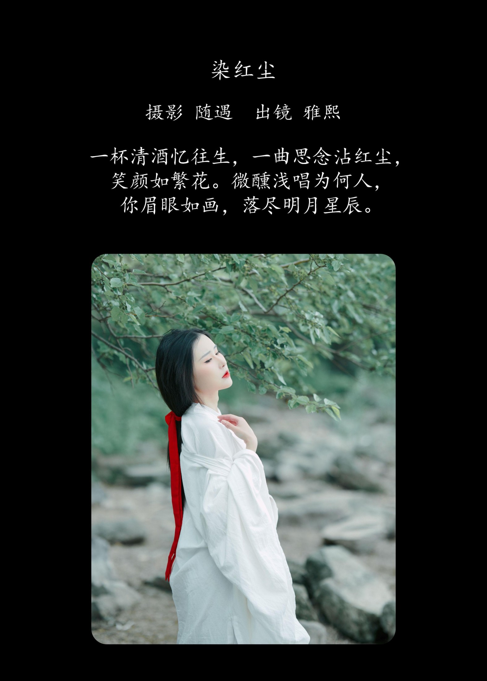 图片[2]-雅熙有婴儿肥 – 《染红尘》[25P]-COS写真在线网