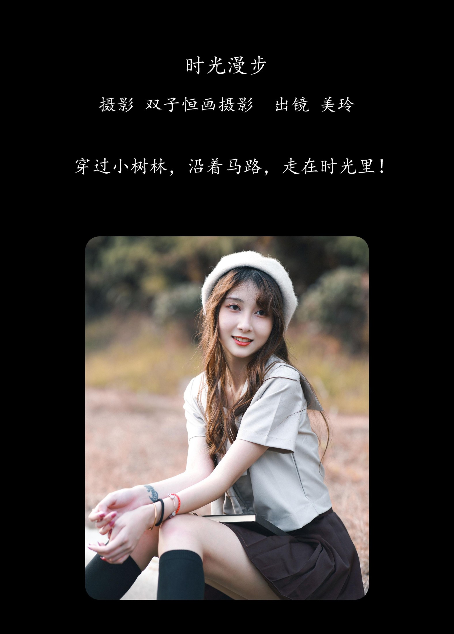 图片[2]-美玲 – 《时光漫步》[42P]-COS写真在线网