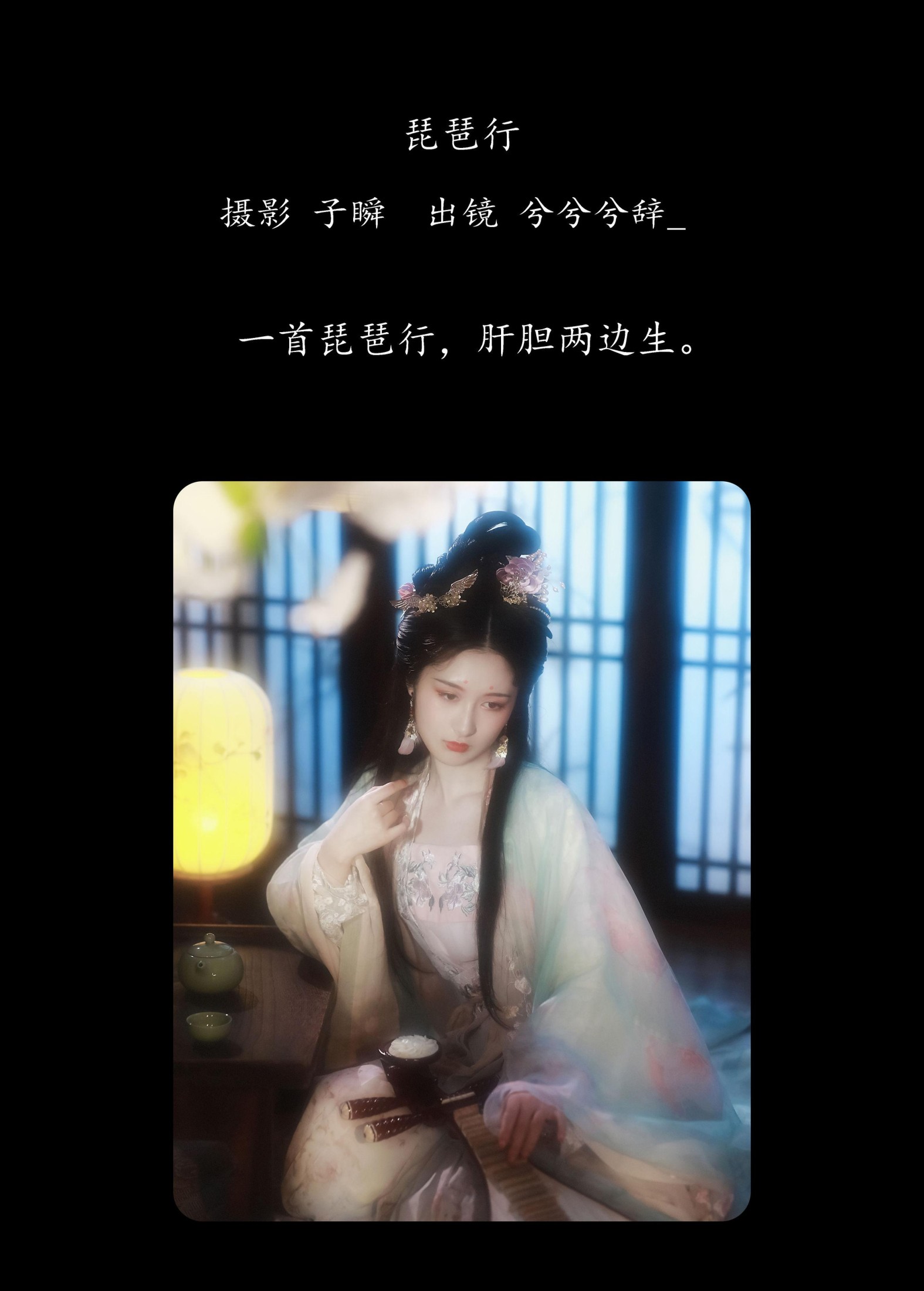 图片[2]-兮兮兮辞_  – 《琵琶行》[22P]-COS写真在线网