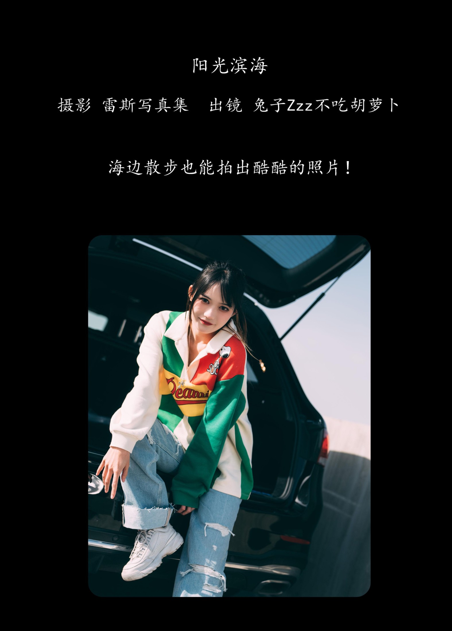 图片[2]-兔子Zzz不吃胡萝卜 – 《阳光滨海》[29P]-COS写真在线网