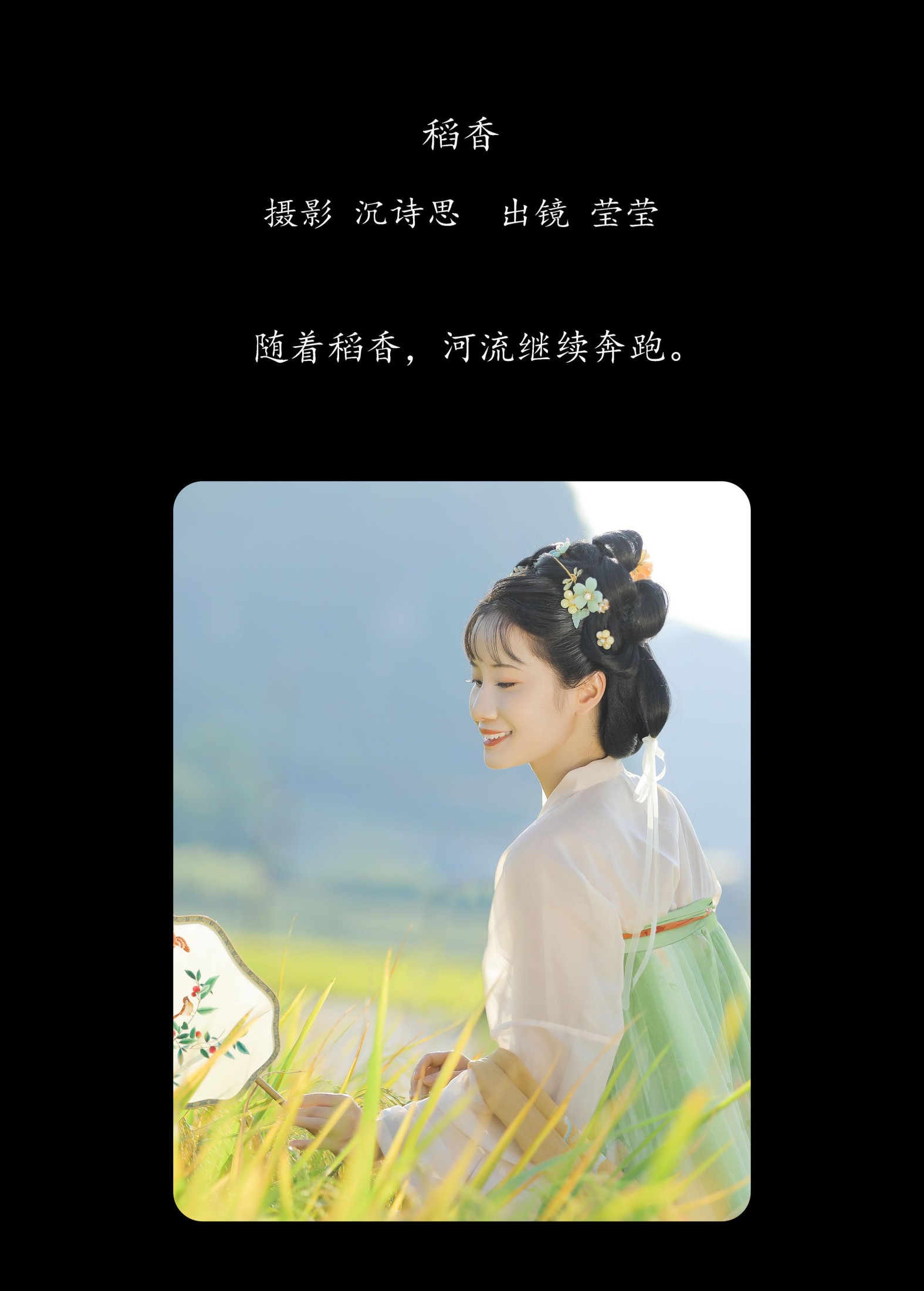 图片[2]-莹莹 – 《稻香》[21P]-COS写真在线网