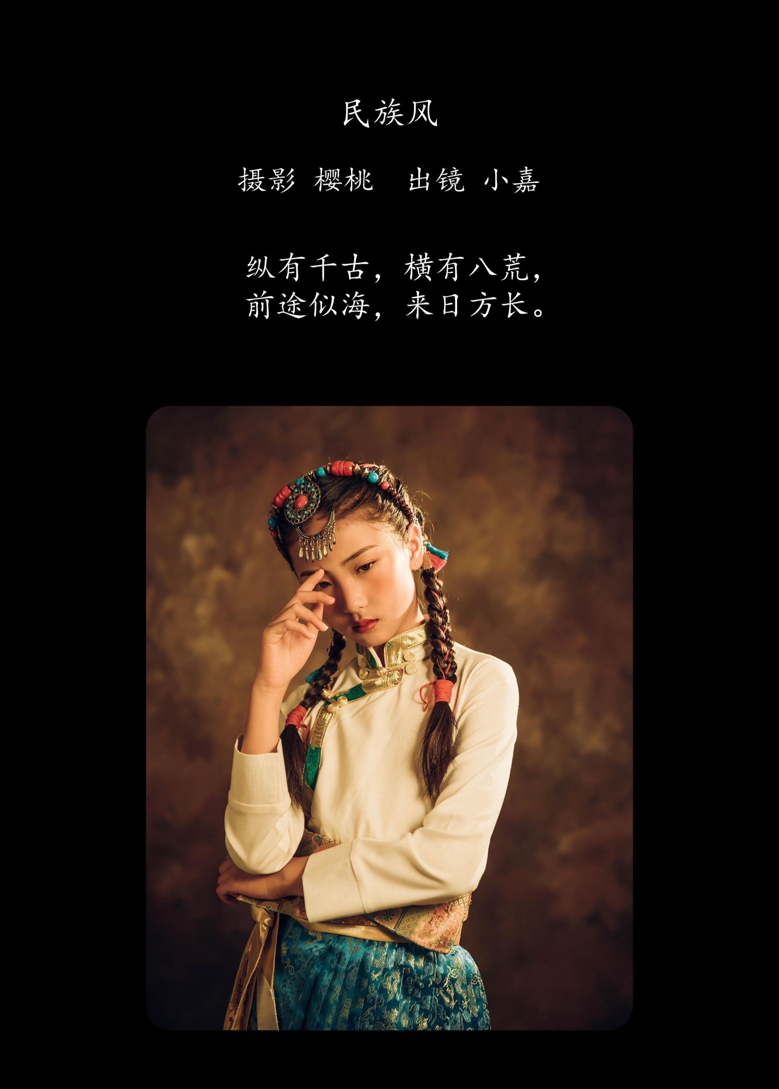 图片[2]-小嘉 – 《民族风》[26P]-COS写真在线网