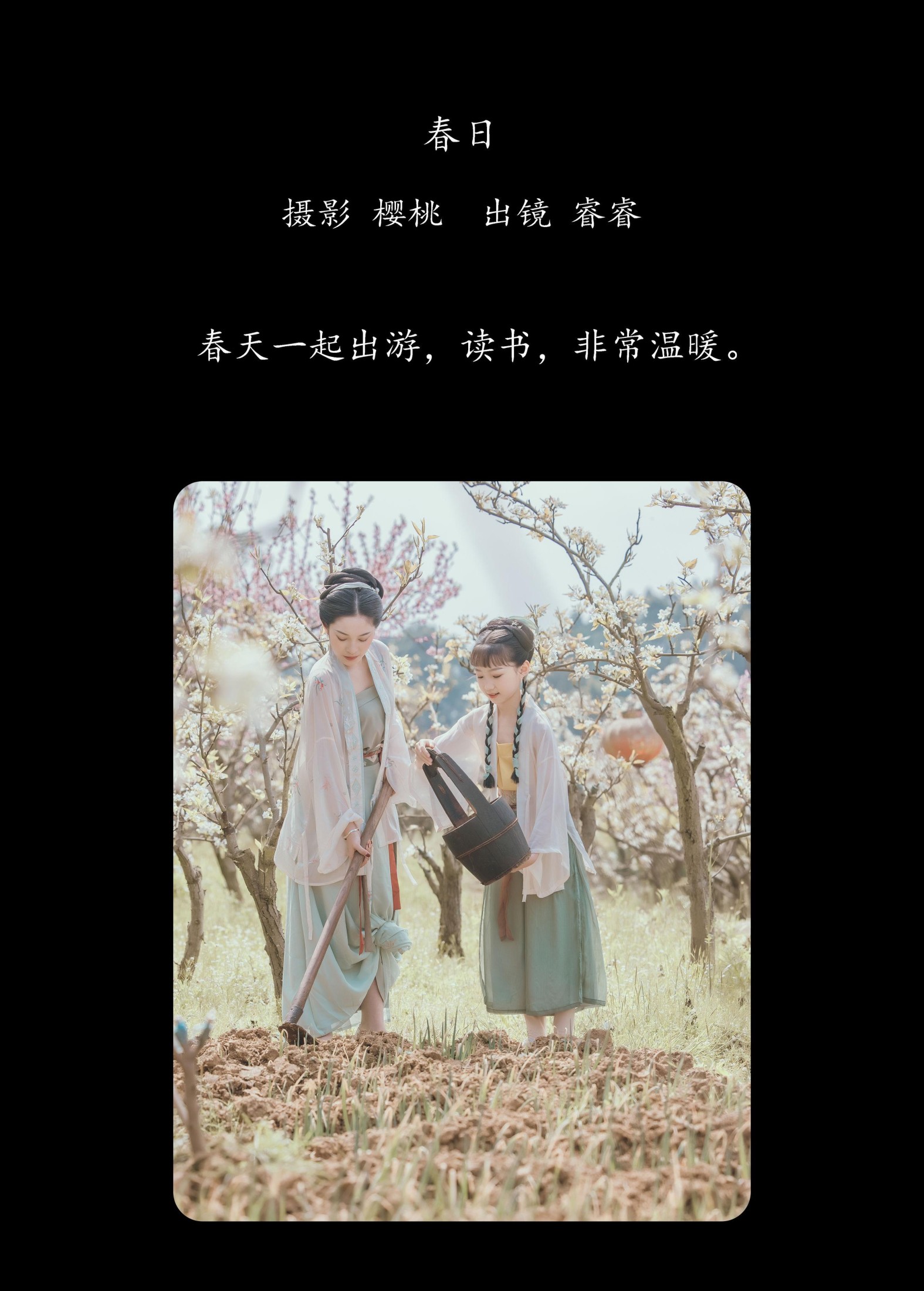 图片[2]-睿睿 – 《春日》[56P]-COS写真在线网