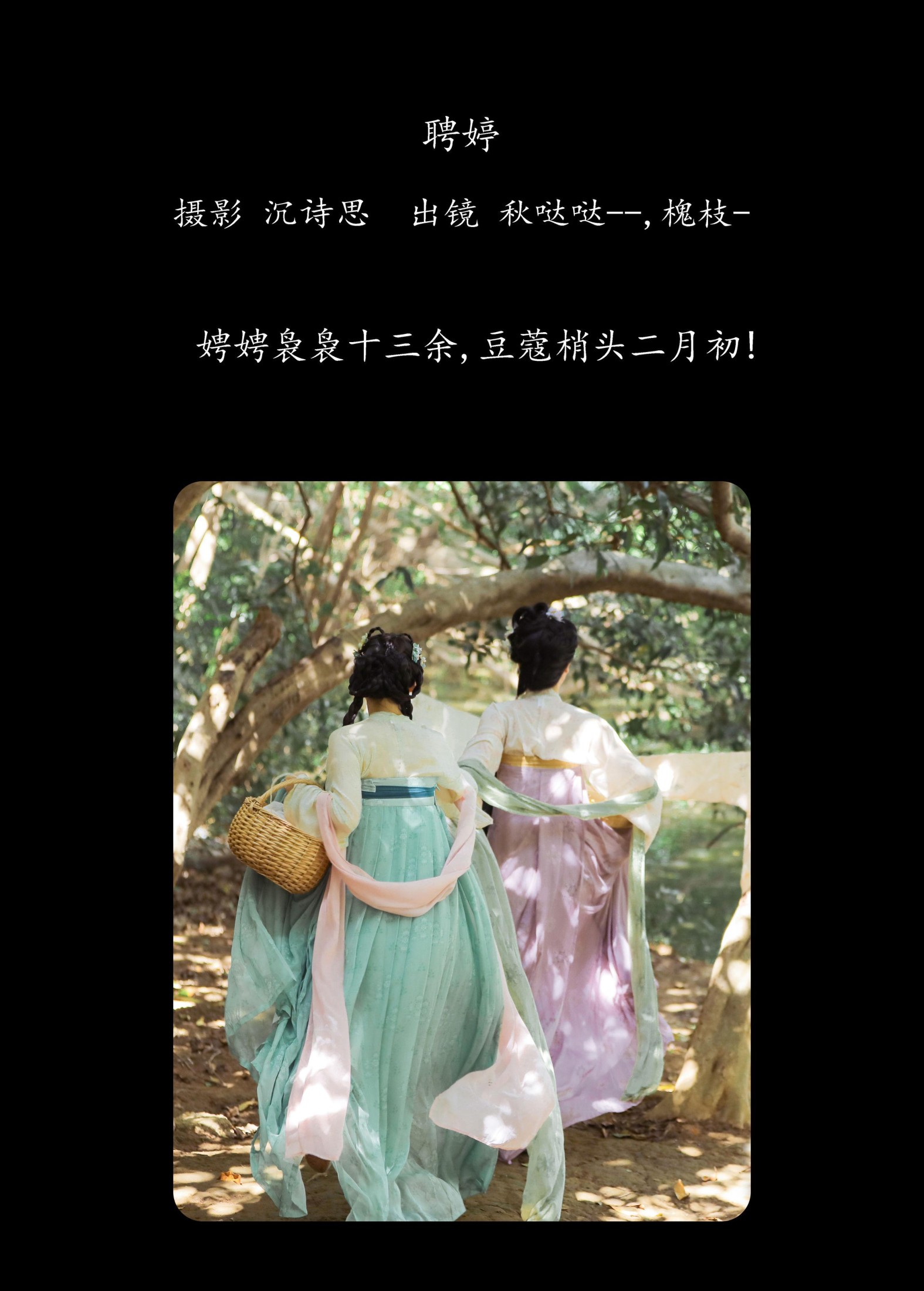 图片[2]-秋哒哒– 槐枝- – 《聘婷》[25P]-COS写真在线网