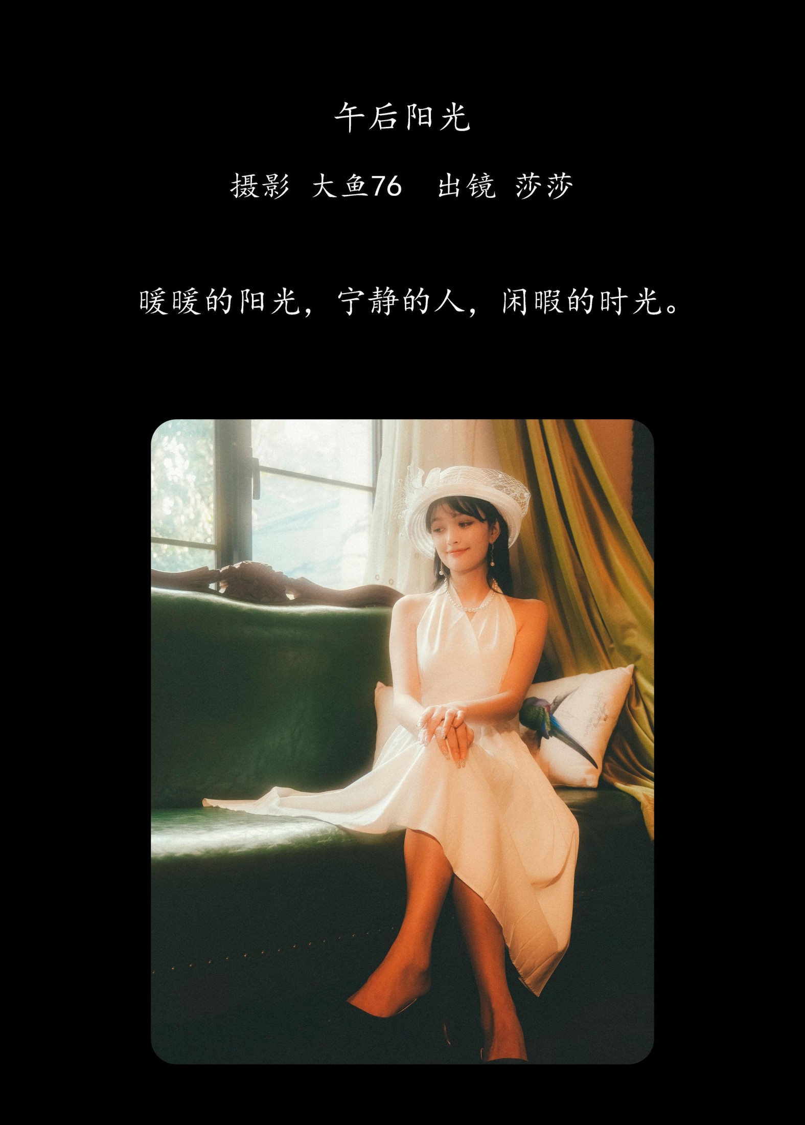 图片[2]-莎莎 – 《午后阳光》[39P]-COS写真在线网