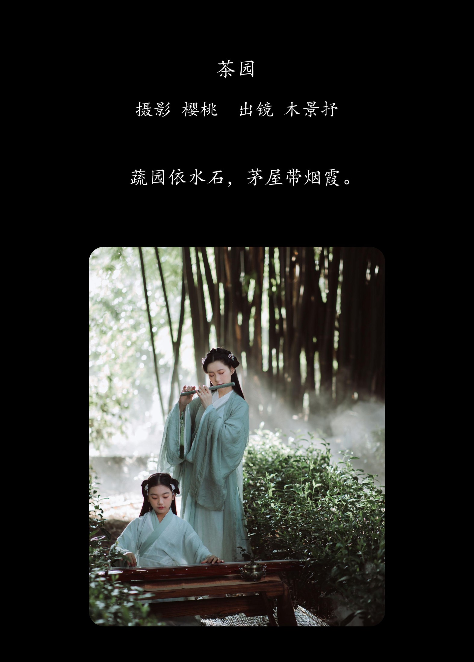 图片[2]-木哥 – 《茶园》[33P]-COS写真在线网