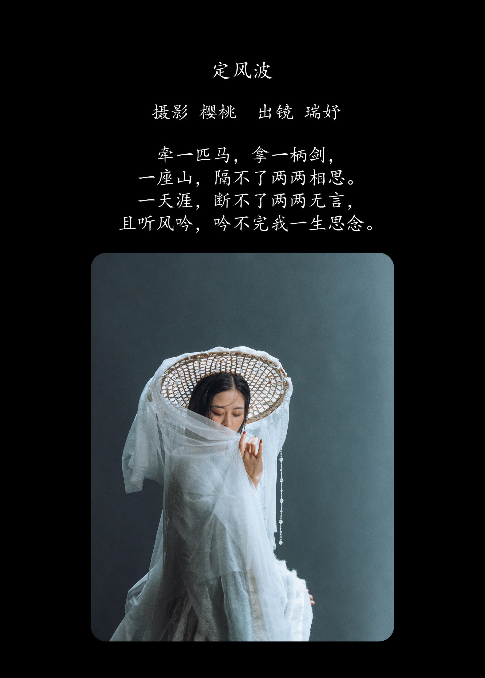 图片[2]-瑞妤 – 《定风波》[32P]-COS写真在线网