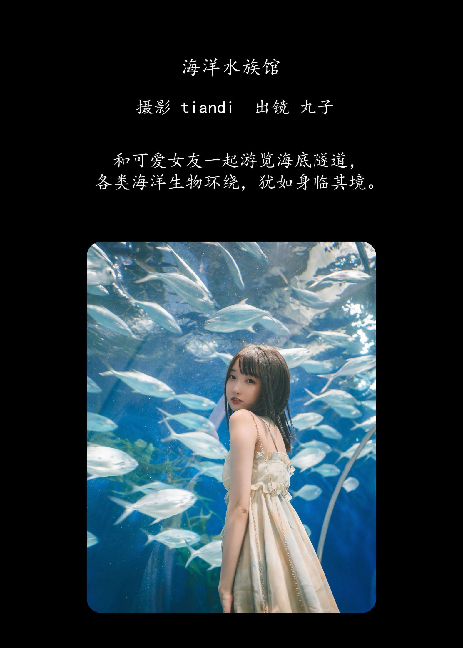 图片[2]-丸子 – 《海洋水族馆》[21P]-COS写真在线网