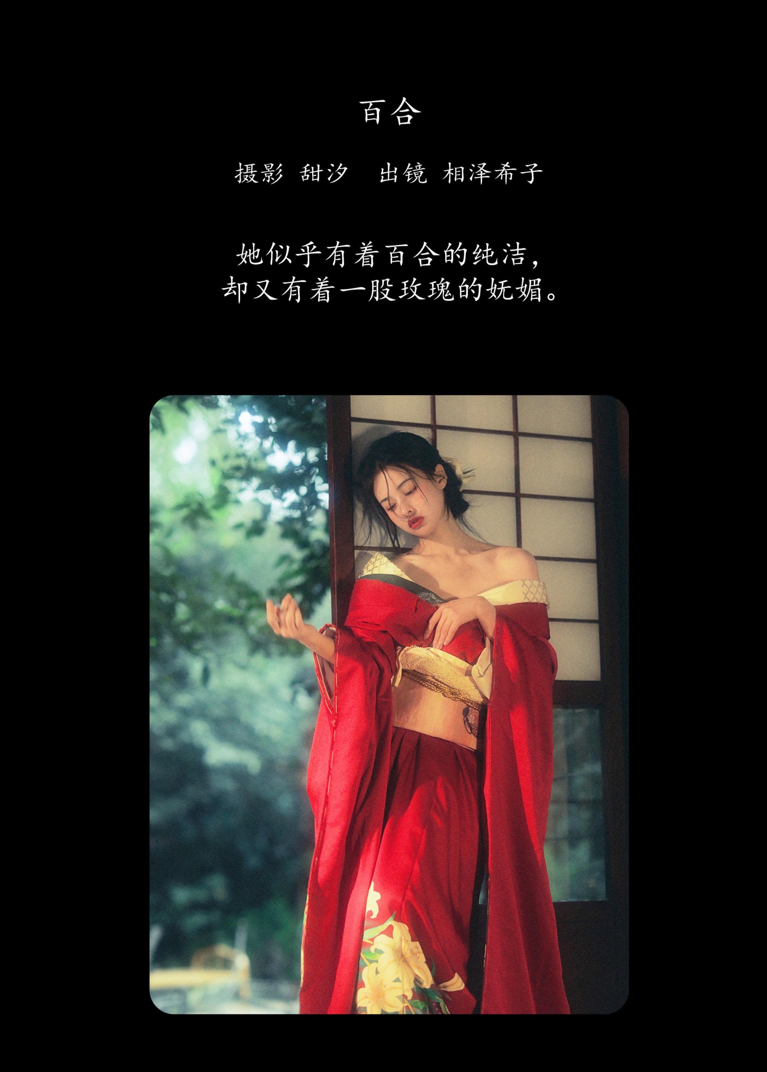 图片[2]-相泽希子 – 《百合》[20P]-COS写真在线网