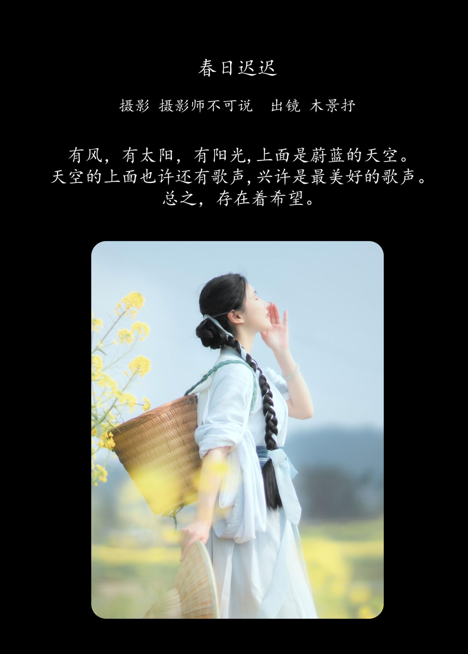 图片[2]-木哥 – 《春日迟迟》[45P]-COS写真在线网