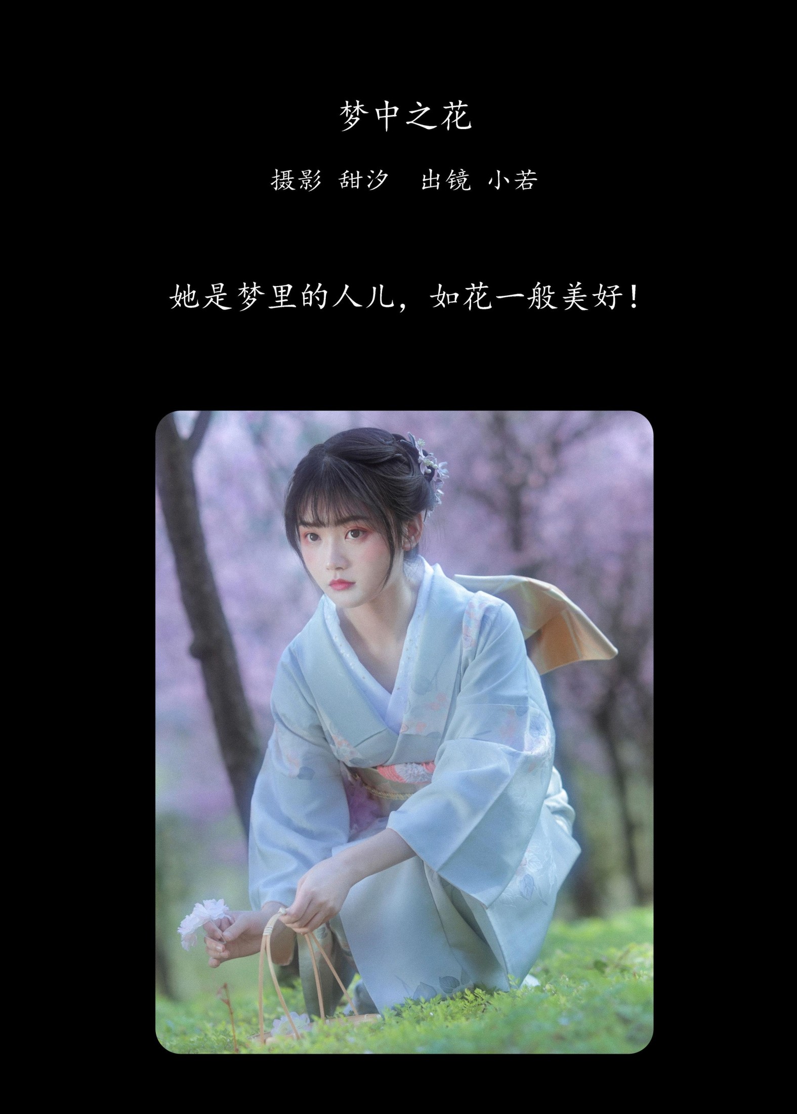 图片[2]-小若 – 《梦中之花》[28P]-COS写真在线网