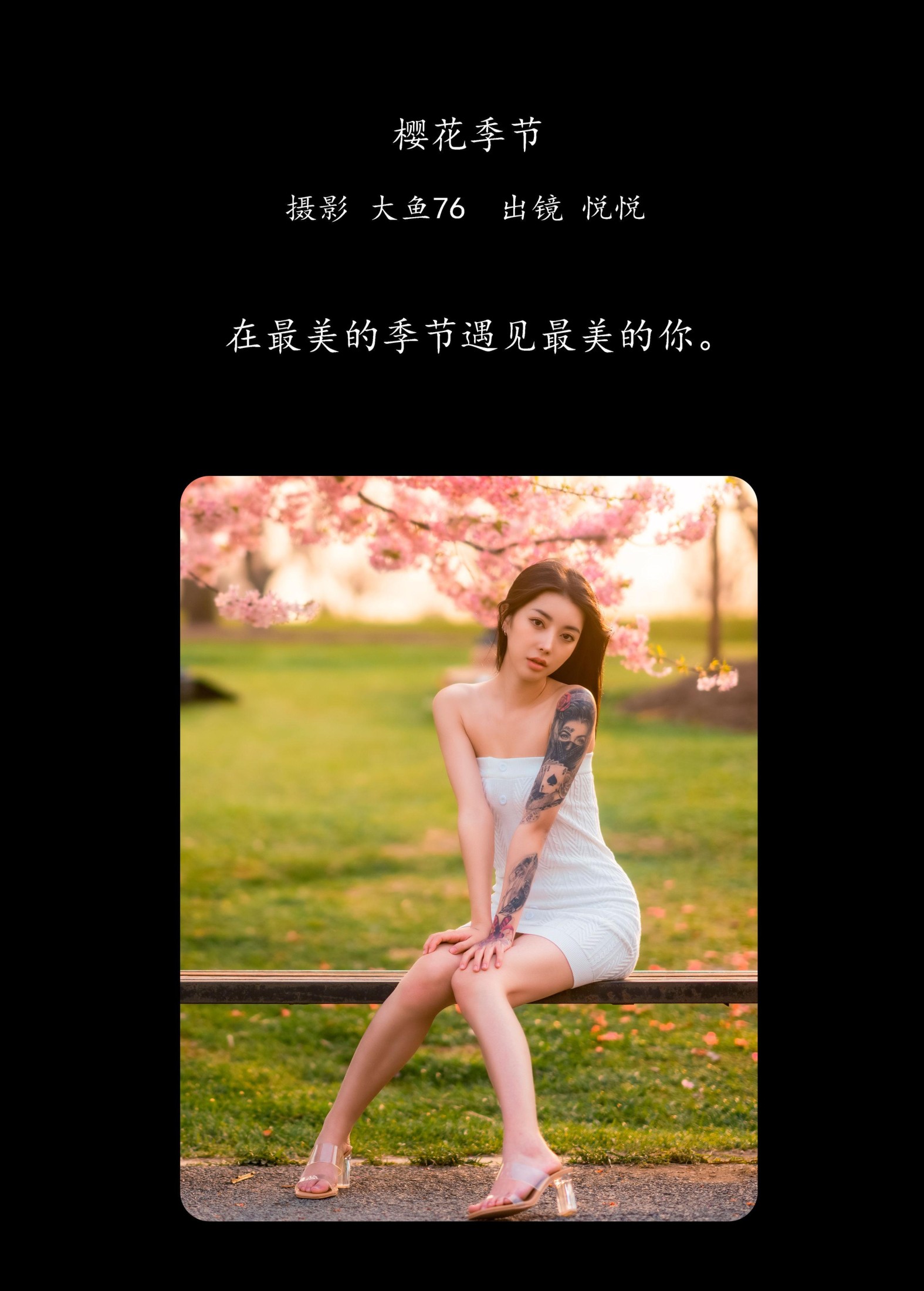 图片[2]-悦悦 – 《樱花季节》[32P]-COS写真在线网