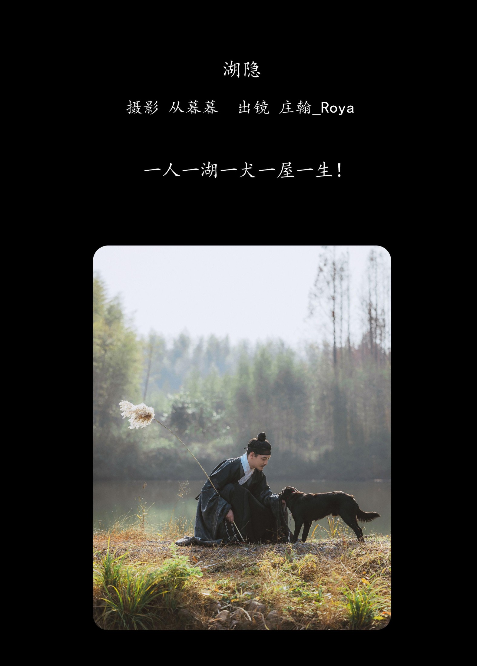图片[2]-庄翰_Roya – 《湖隐》[18P]-COS写真在线网