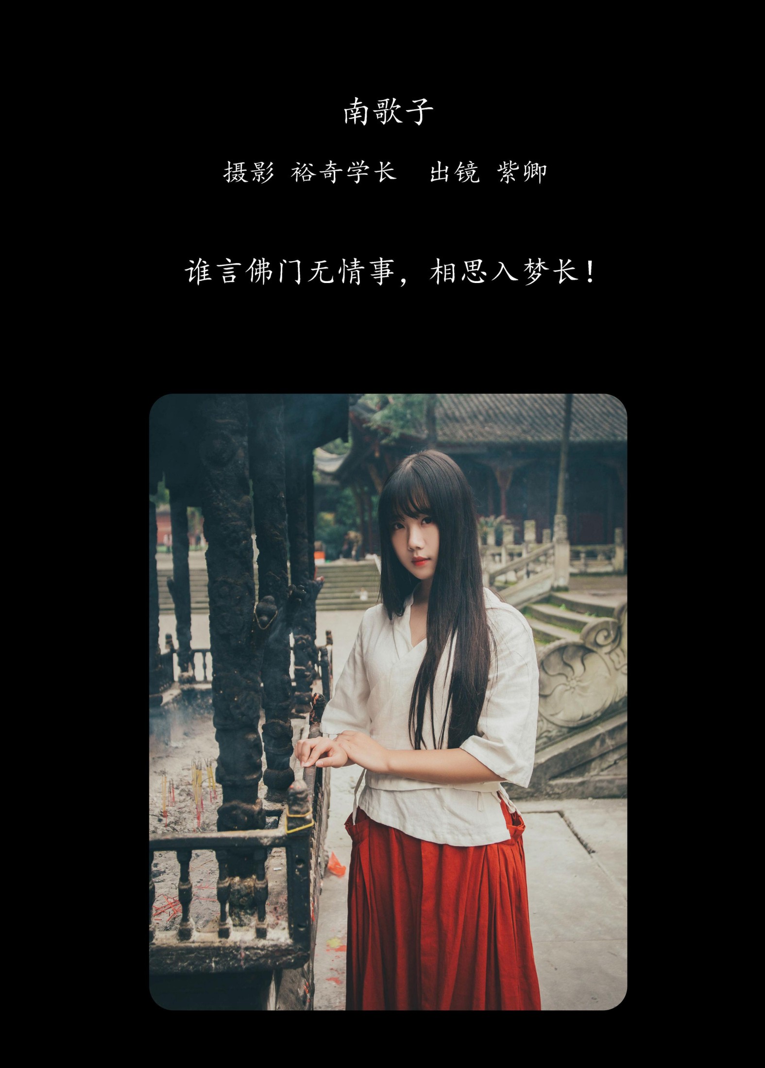 图片[2]-紫卿 – 《南歌子》[22P]-COS写真在线网