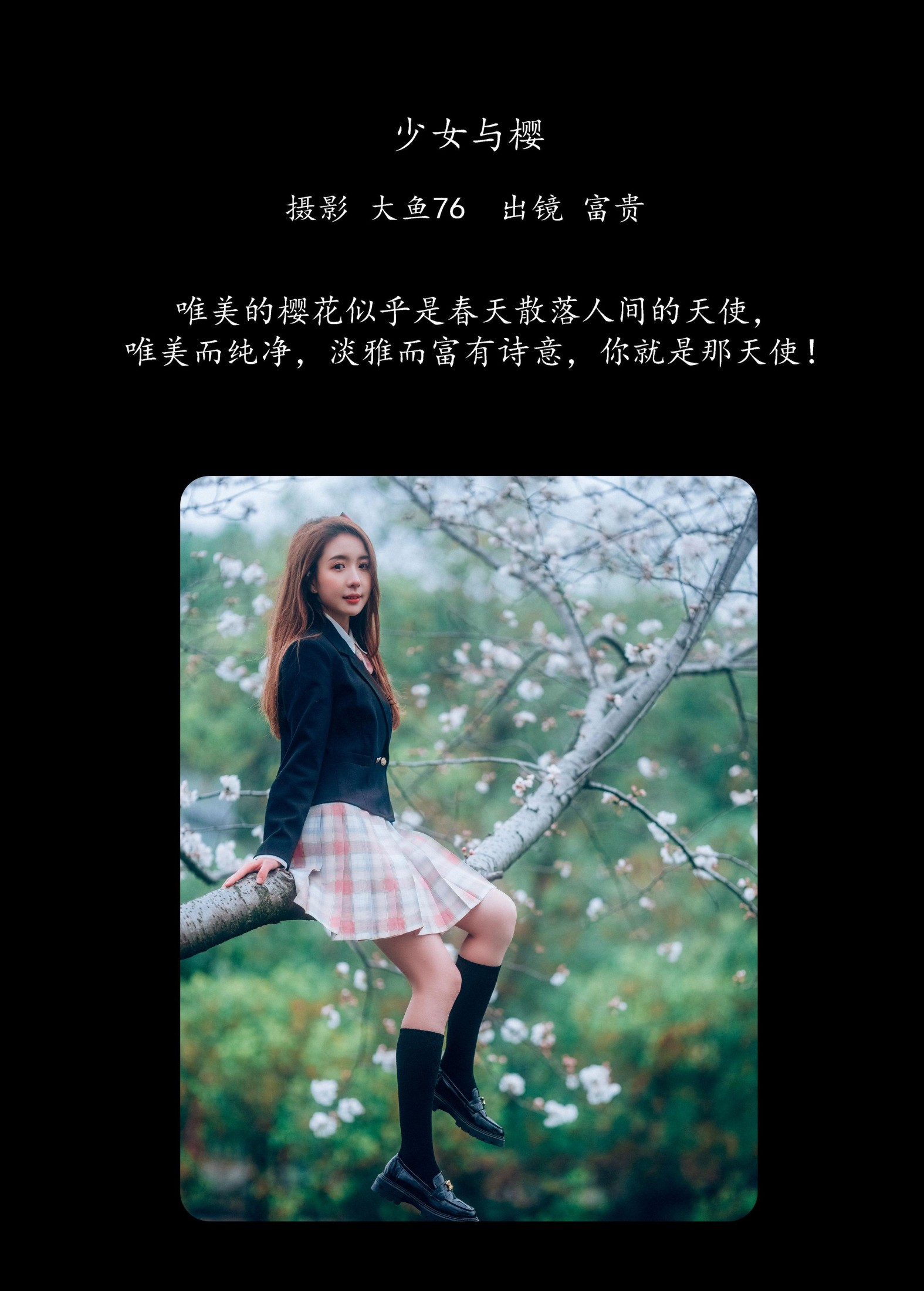 图片[2]-富贵 – 《少女与樱》[43P]-COS写真在线网