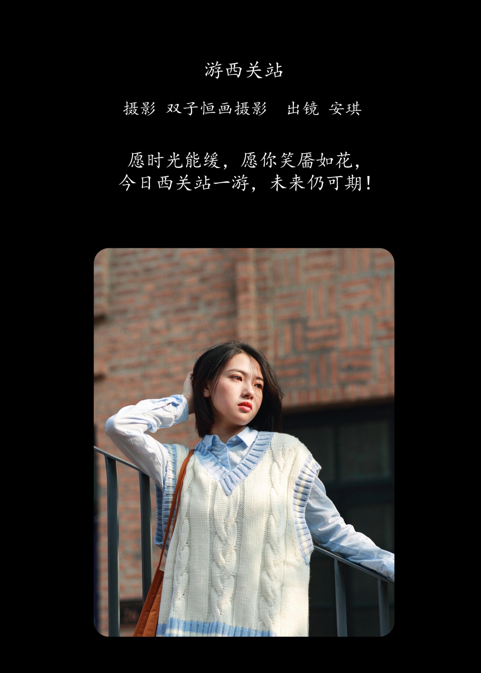图片[2]-安琪 – 《游西关站》[42P]-COS写真在线网