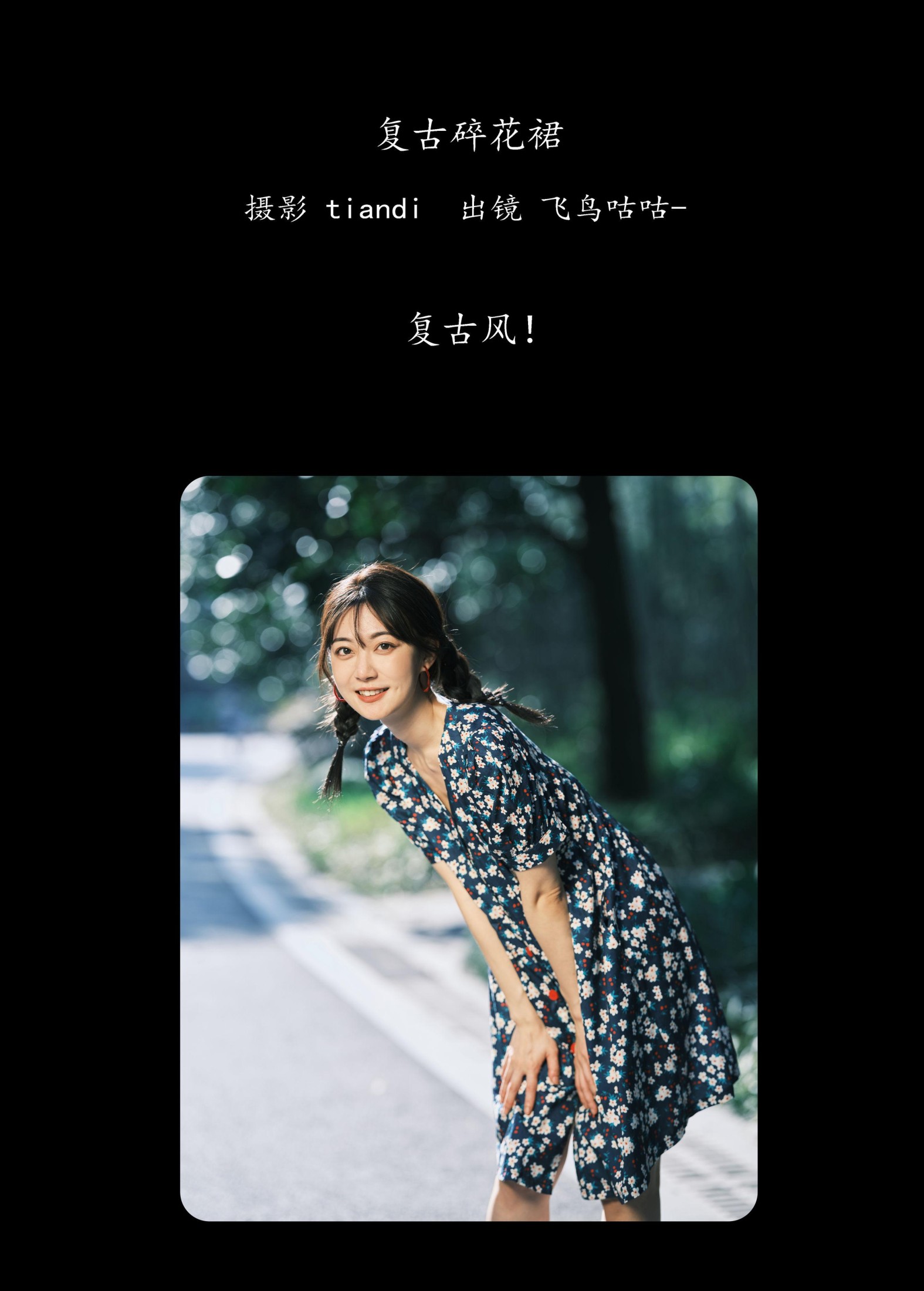 图片[2]-飞鸟咕咕- – 《复古碎花裙》[31P]-COS写真在线网