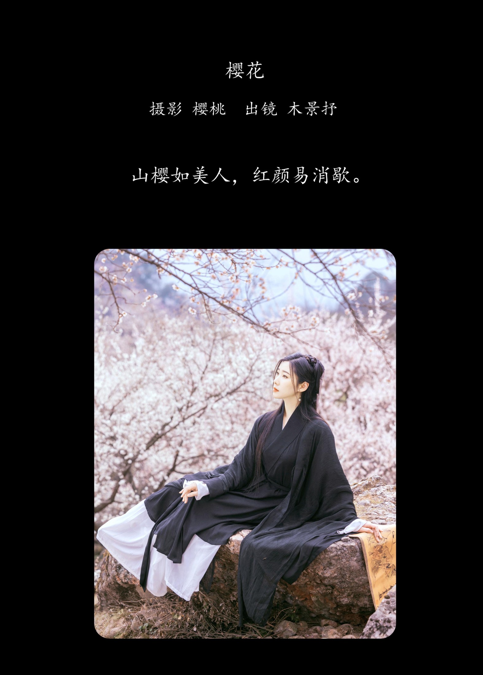 图片[2]-木哥 – 《樱花》[41P]-COS写真在线网