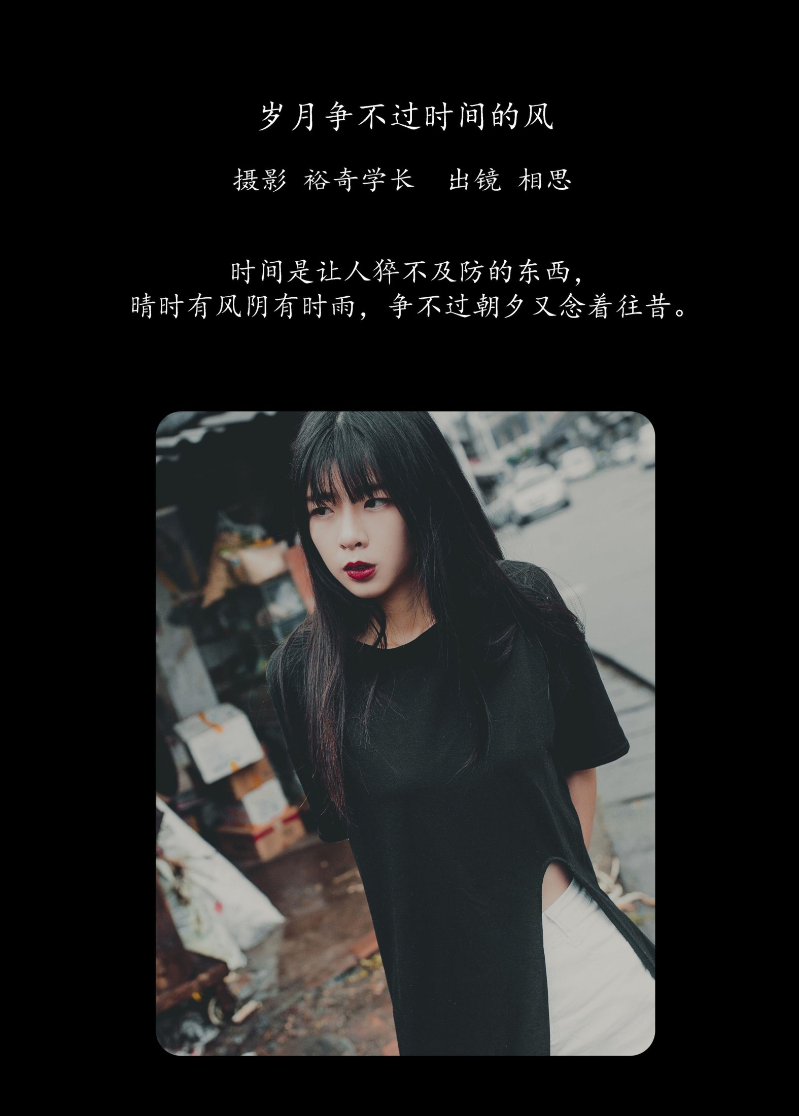 图片[2]-相思 – 《岁月争不过时间的风》[22P]-COS写真在线网