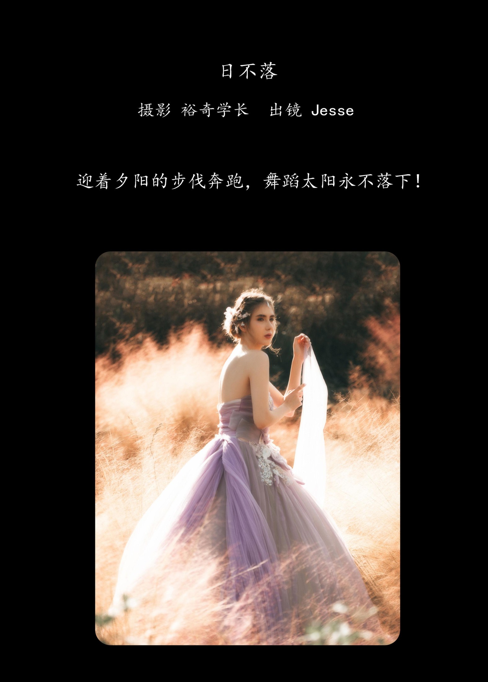 图片[2]-Jesse – 《日不落》[24P]-COS写真在线网