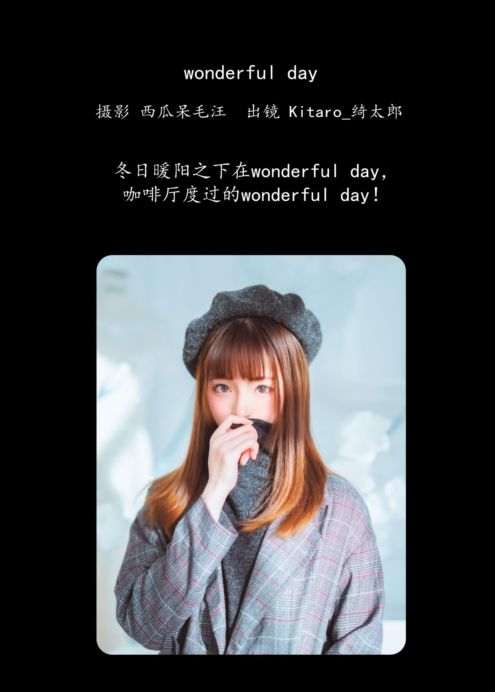 图片[2]-Kitaro_绮太郎 – 《wonderful day》[21P]-COS写真在线网