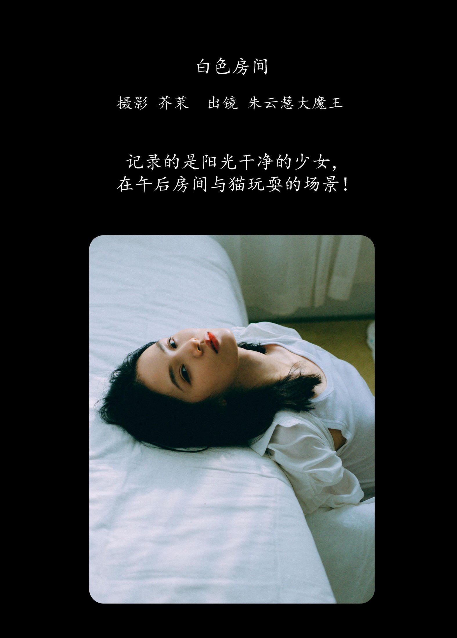 图片[2]-朱云慧大魔王 – 《白色房间》[42P]-COS写真在线网
