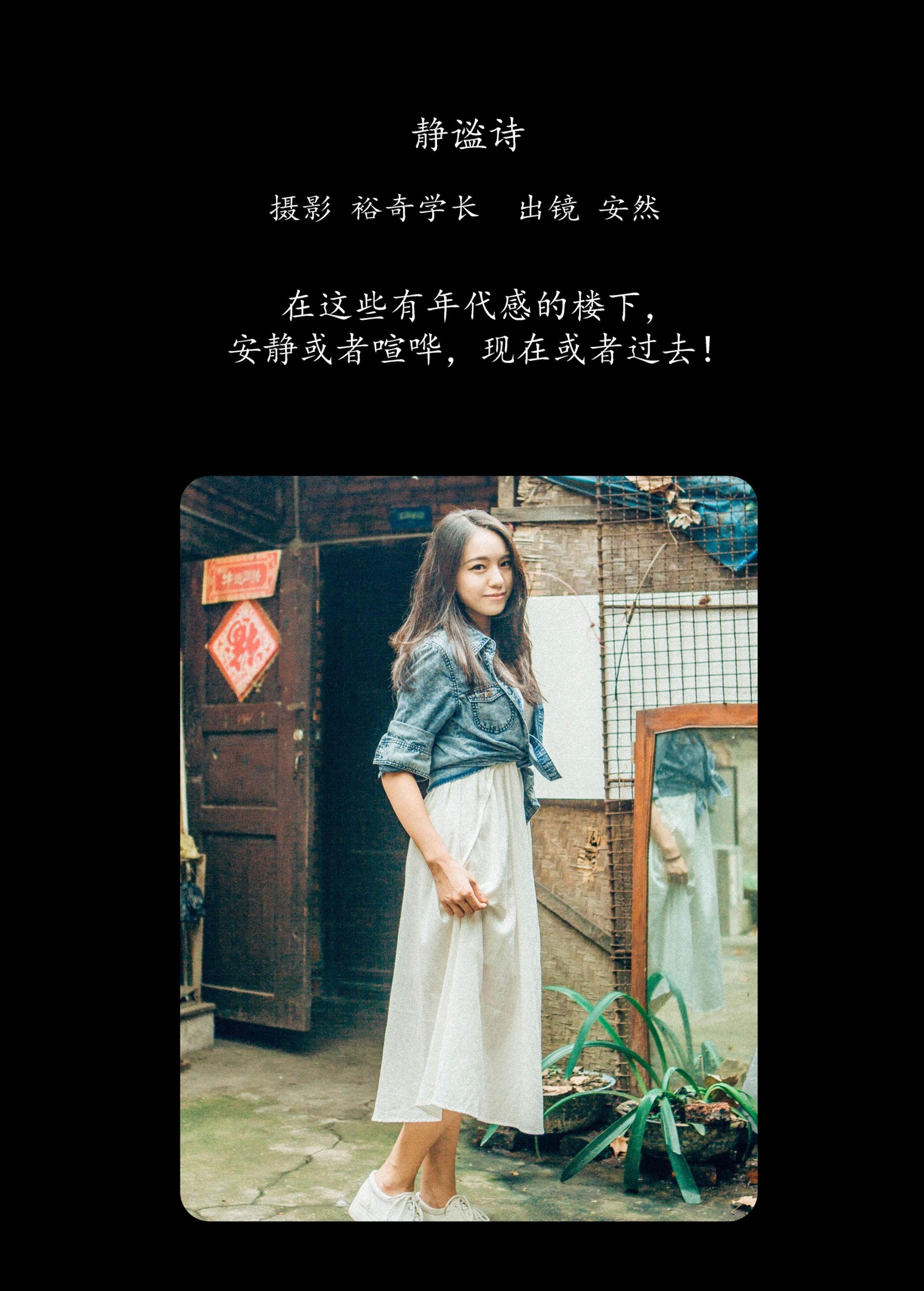 图片[2]-安然 – 《静谧诗》[26P]-COS写真在线网
