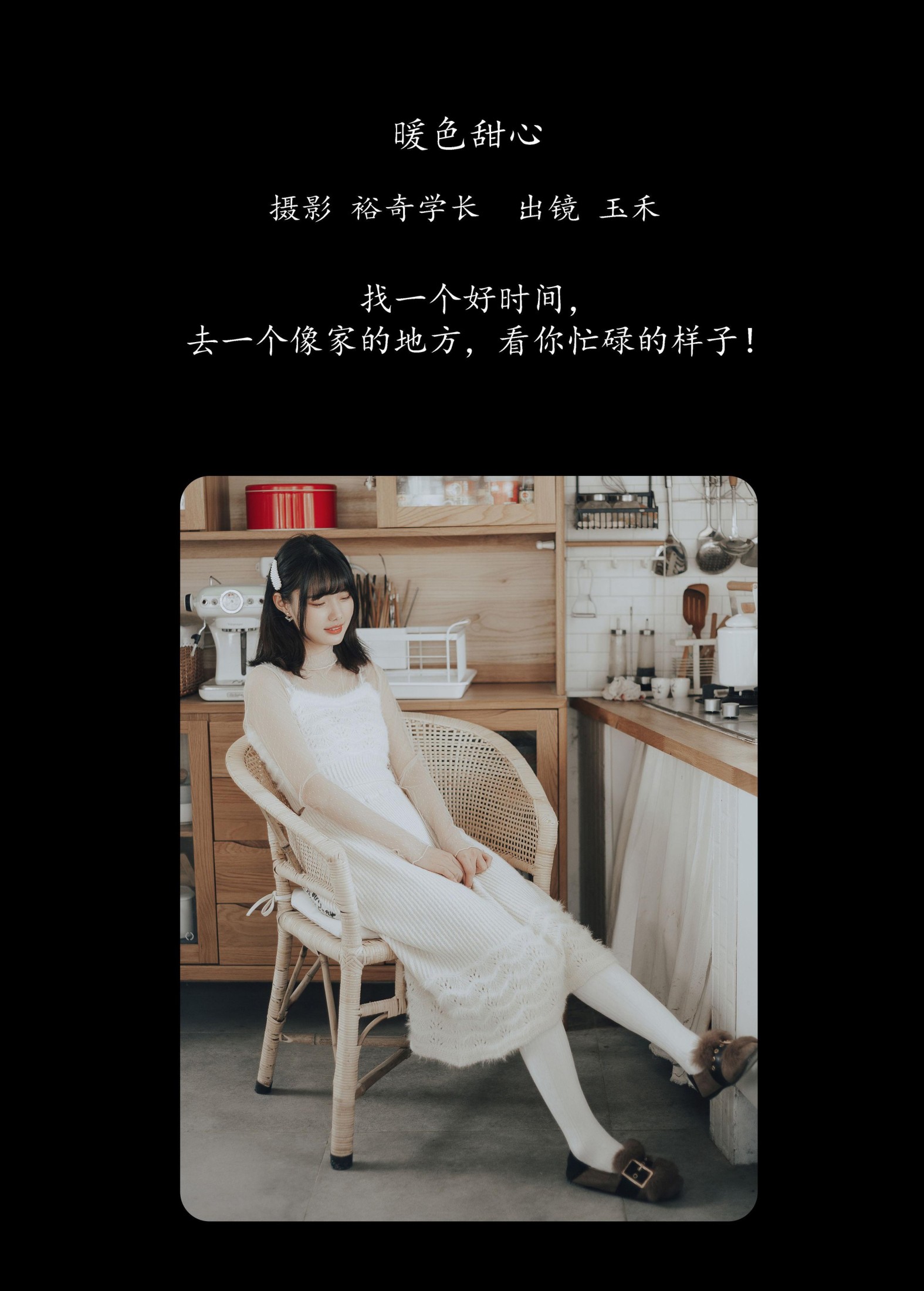 图片[2]-玉禾 – 《暖色甜心》[20P]-COS写真在线网