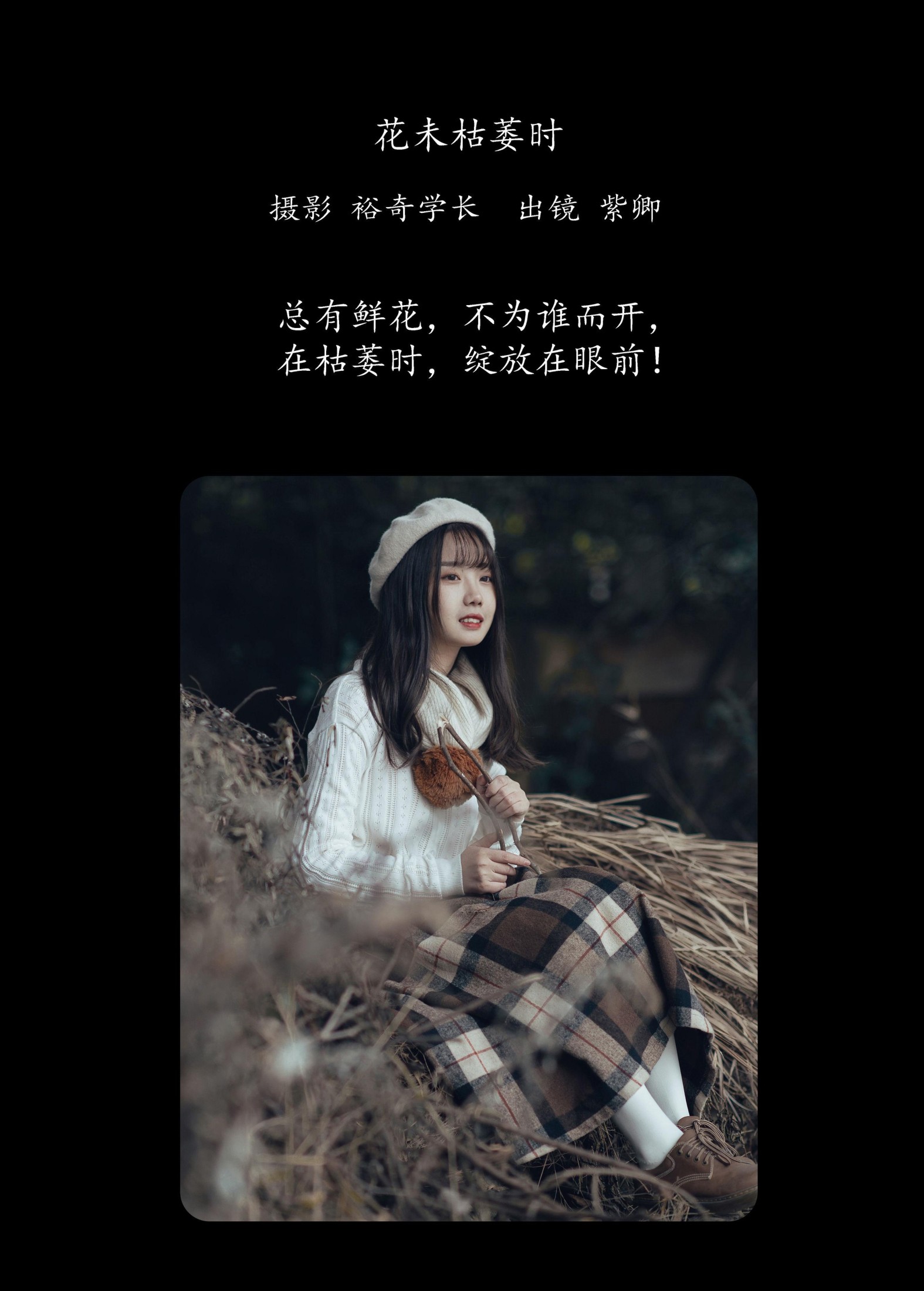 图片[2]-紫卿 – 《花未枯萎时》[20P]-COS写真在线网