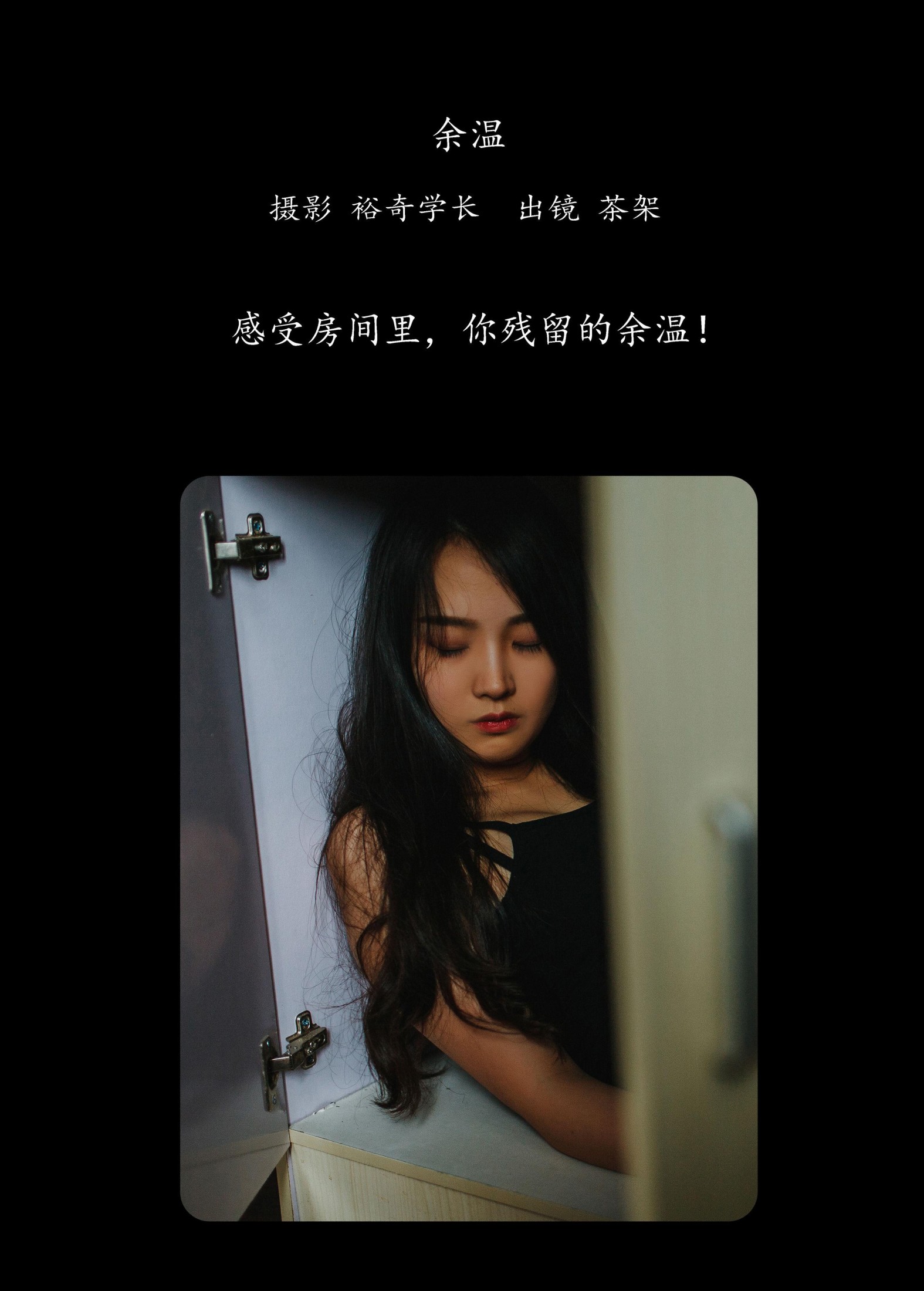 图片[2]-茶架 – 《余温》[30P]-COS写真在线网