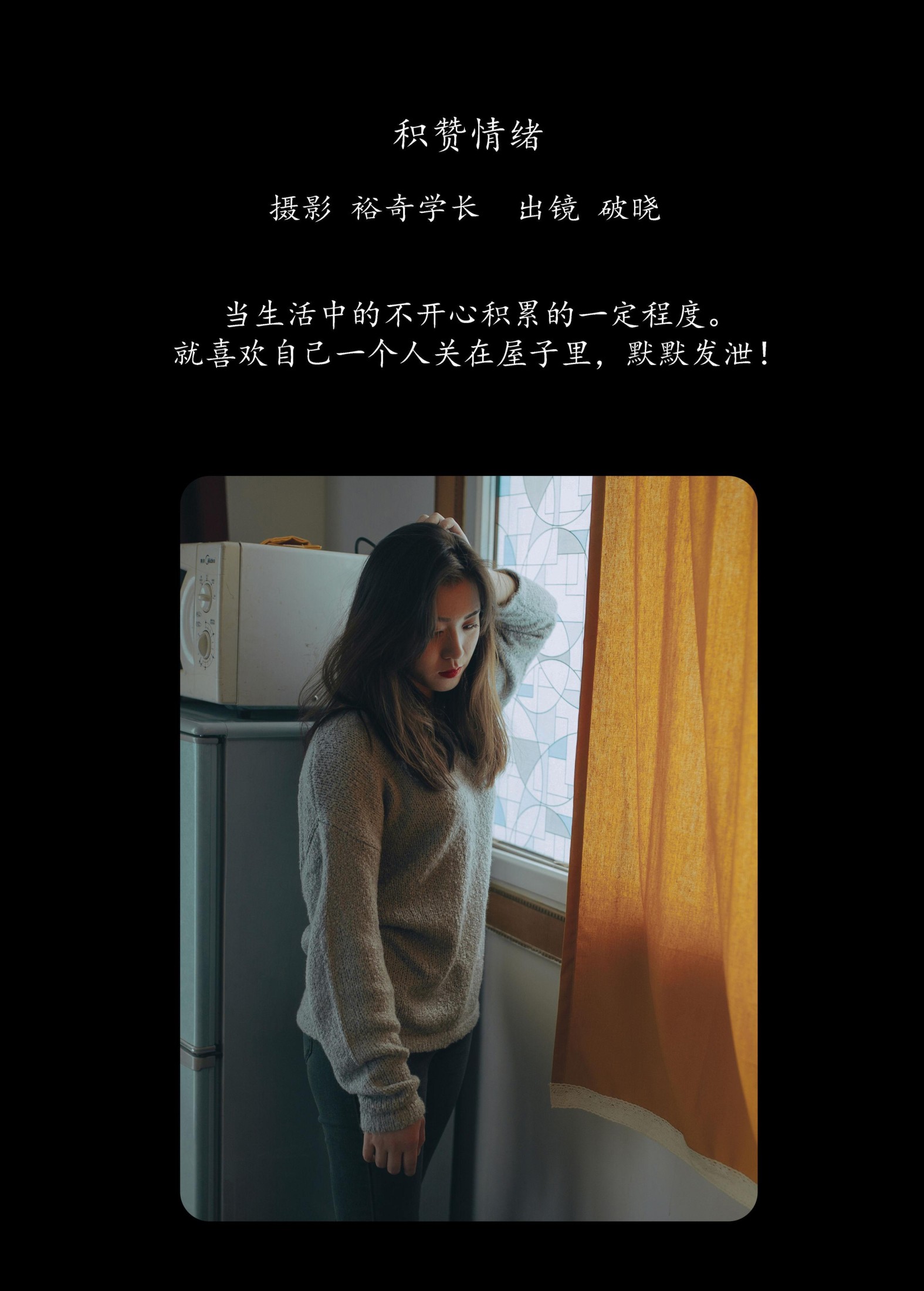 图片[2]-破晓 – 《积赞情绪》[20P]-COS写真在线网
