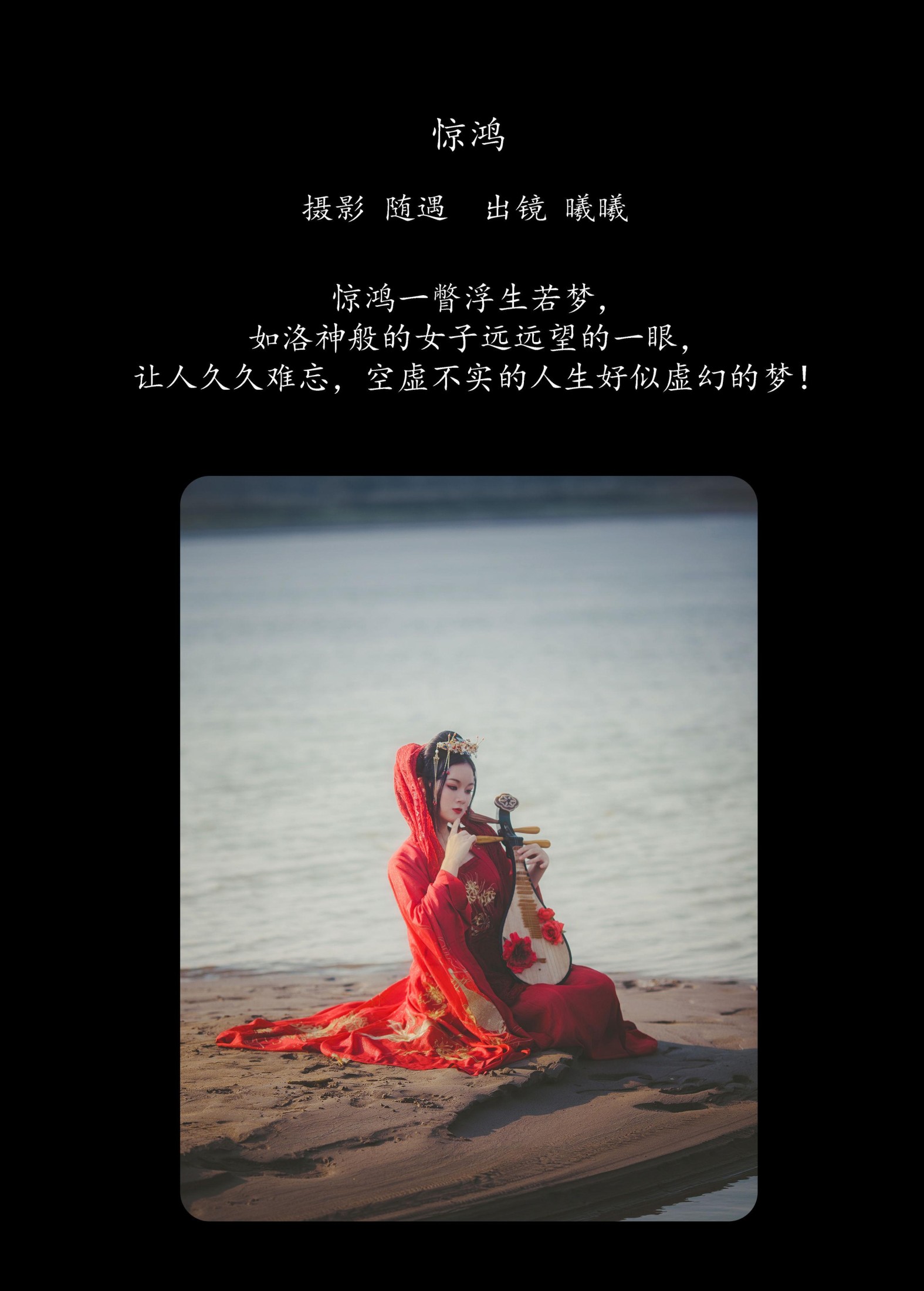 图片[2]-曦曦 – 《惊鸿》[23P]-COS写真在线网