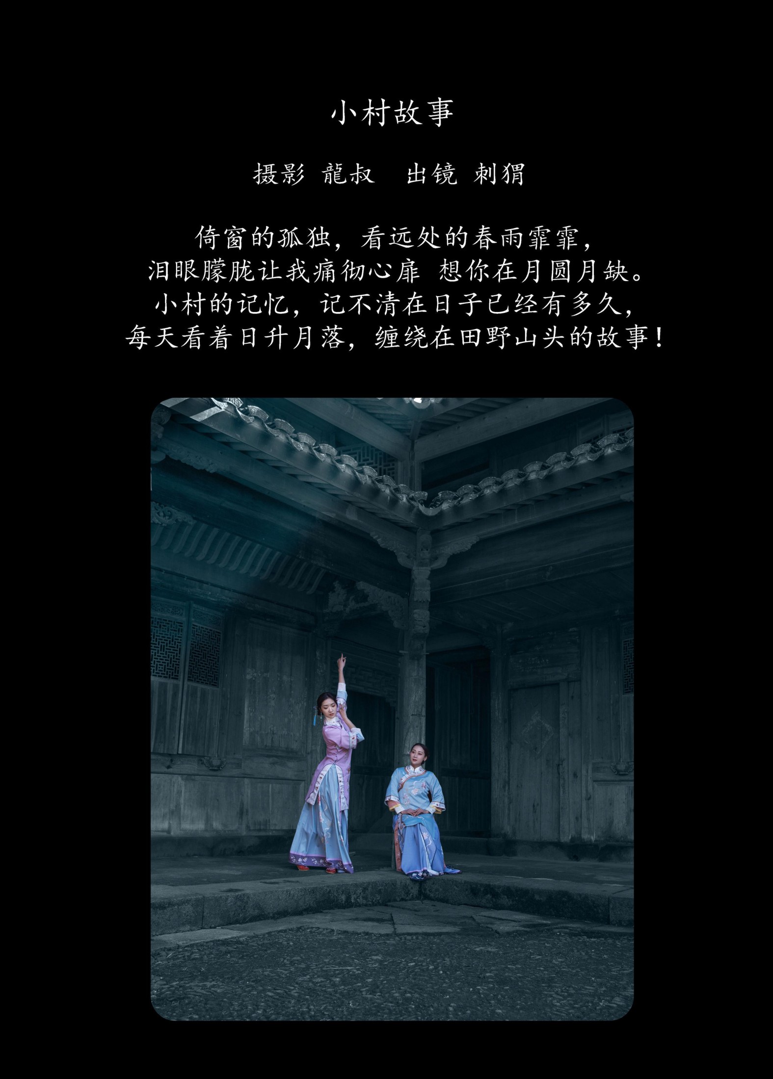 图片[2]-刺猬 – 《小村故事》[29P]-COS写真在线网