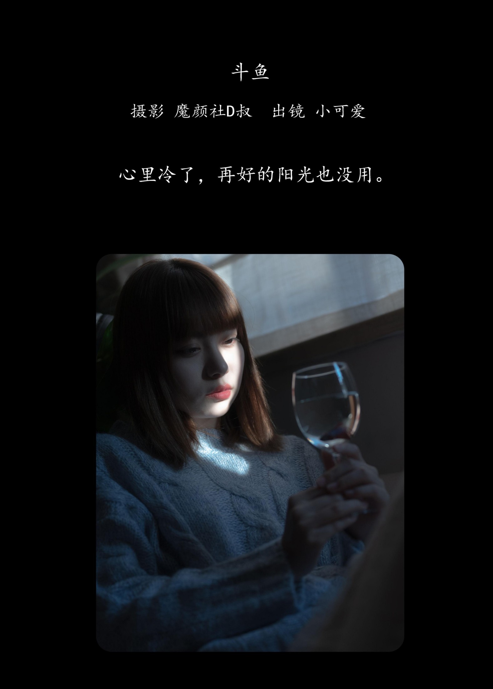 图片[2]-小可爱 – 《斗鱼》[22P]-COS写真在线网
