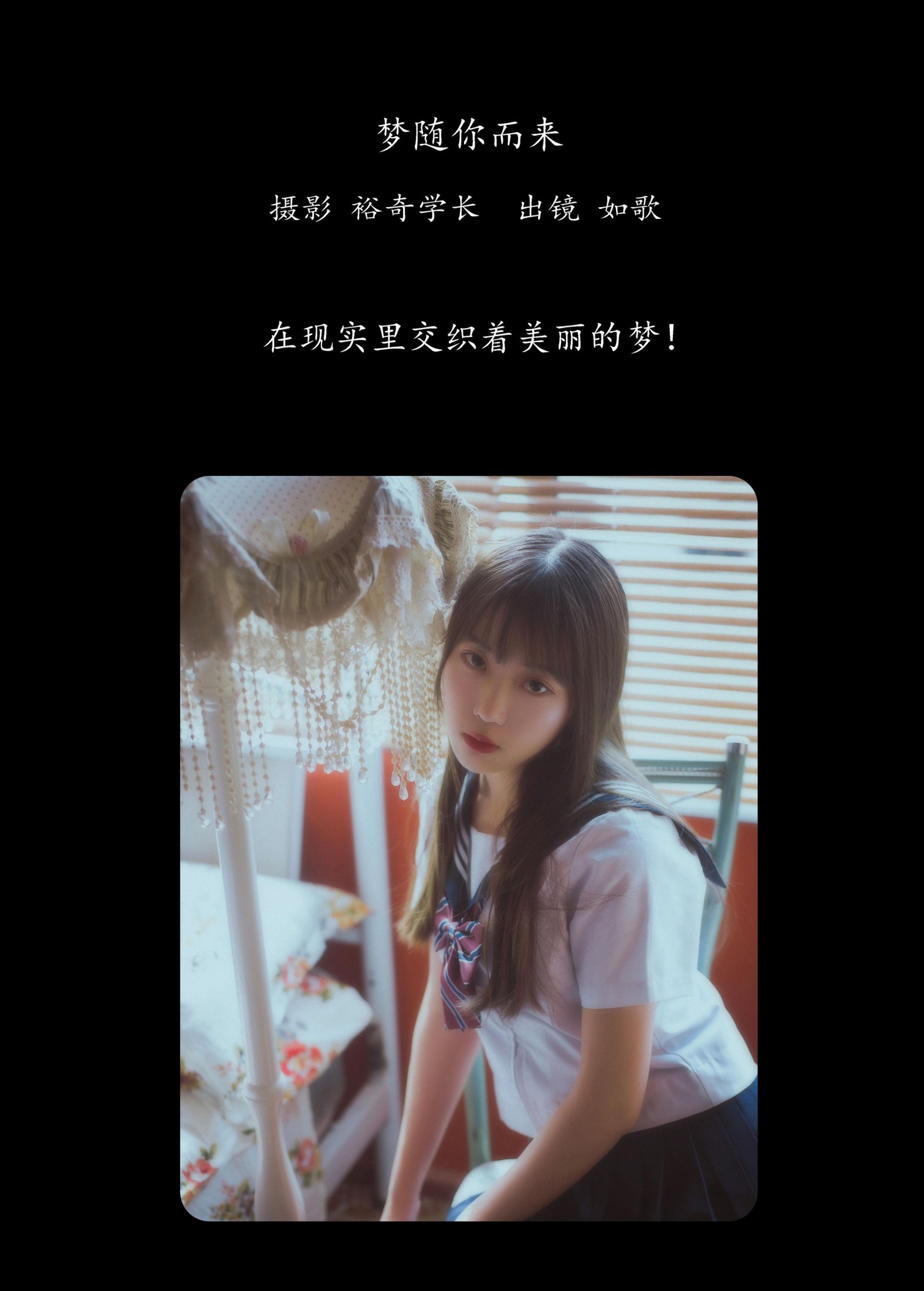 图片[2]-如歌 – 《梦随你而来》[20P]-COS写真在线网